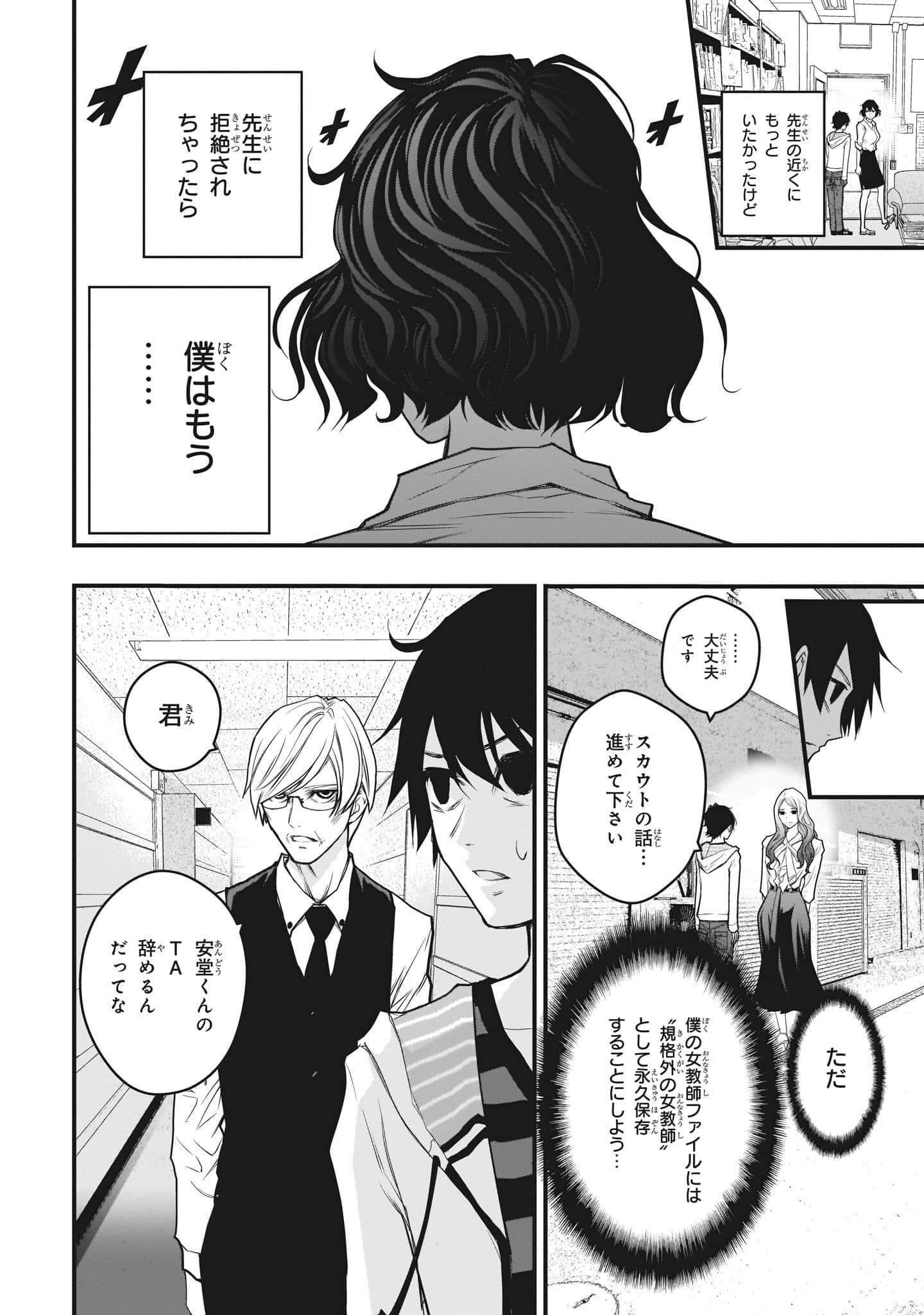 Page 92