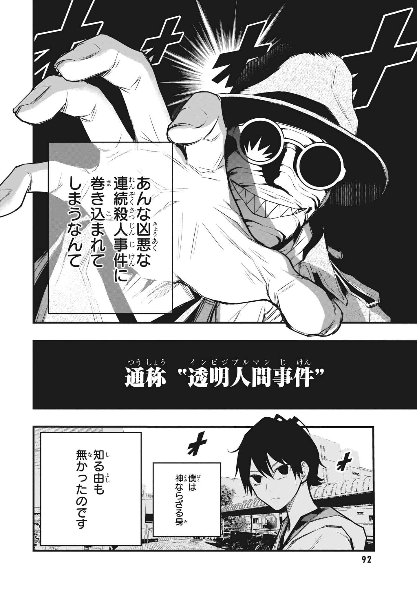 Page 94