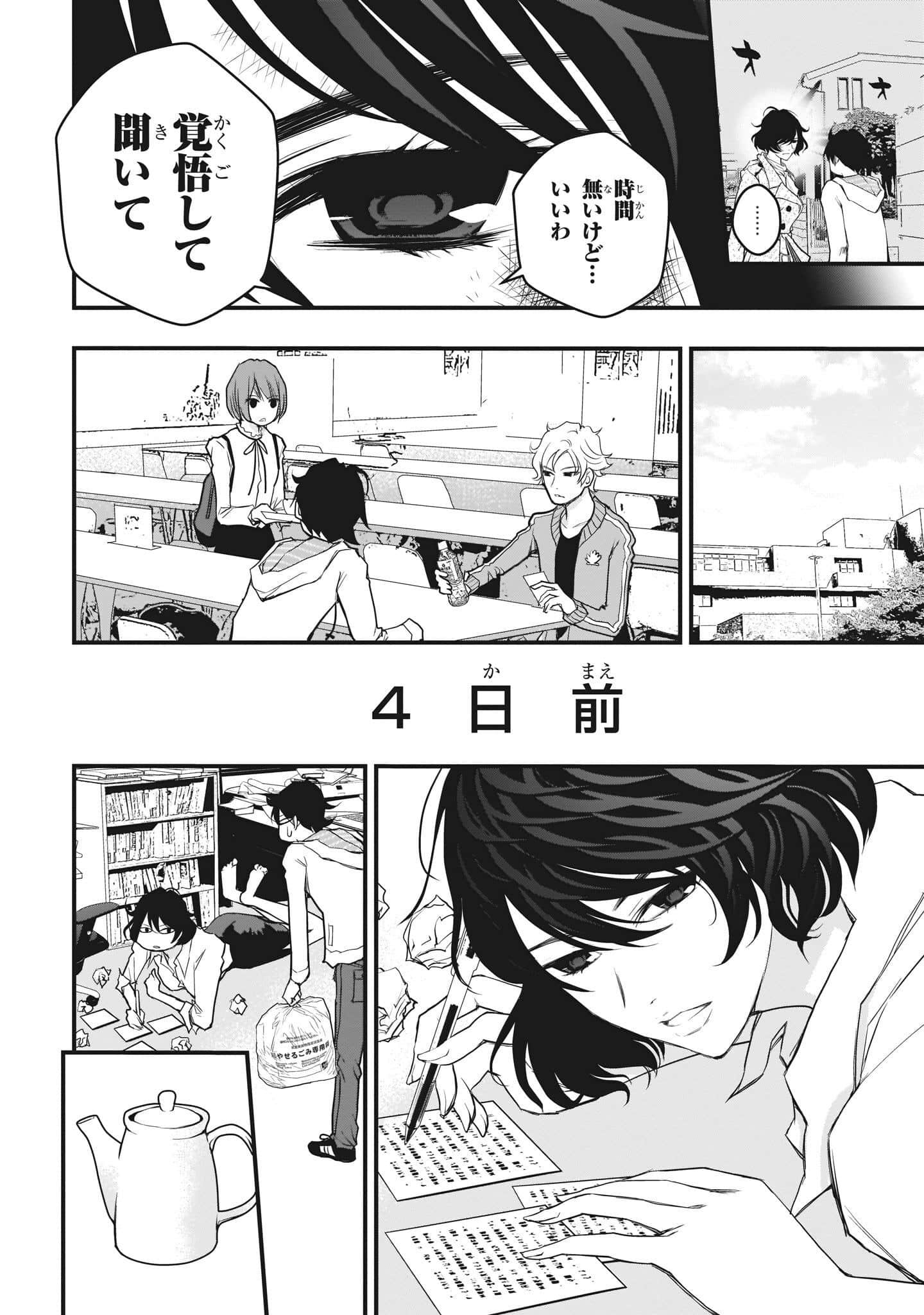 Page 102