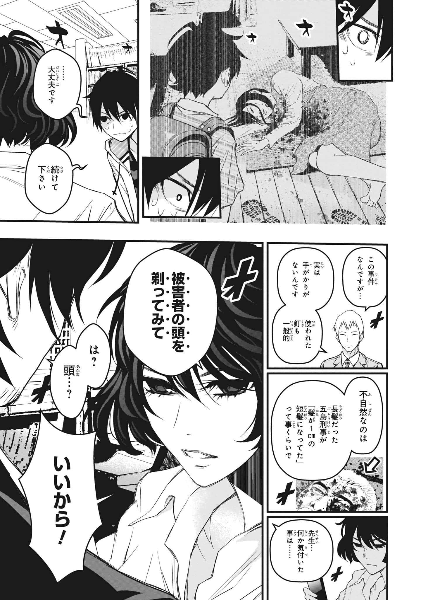 Page 107