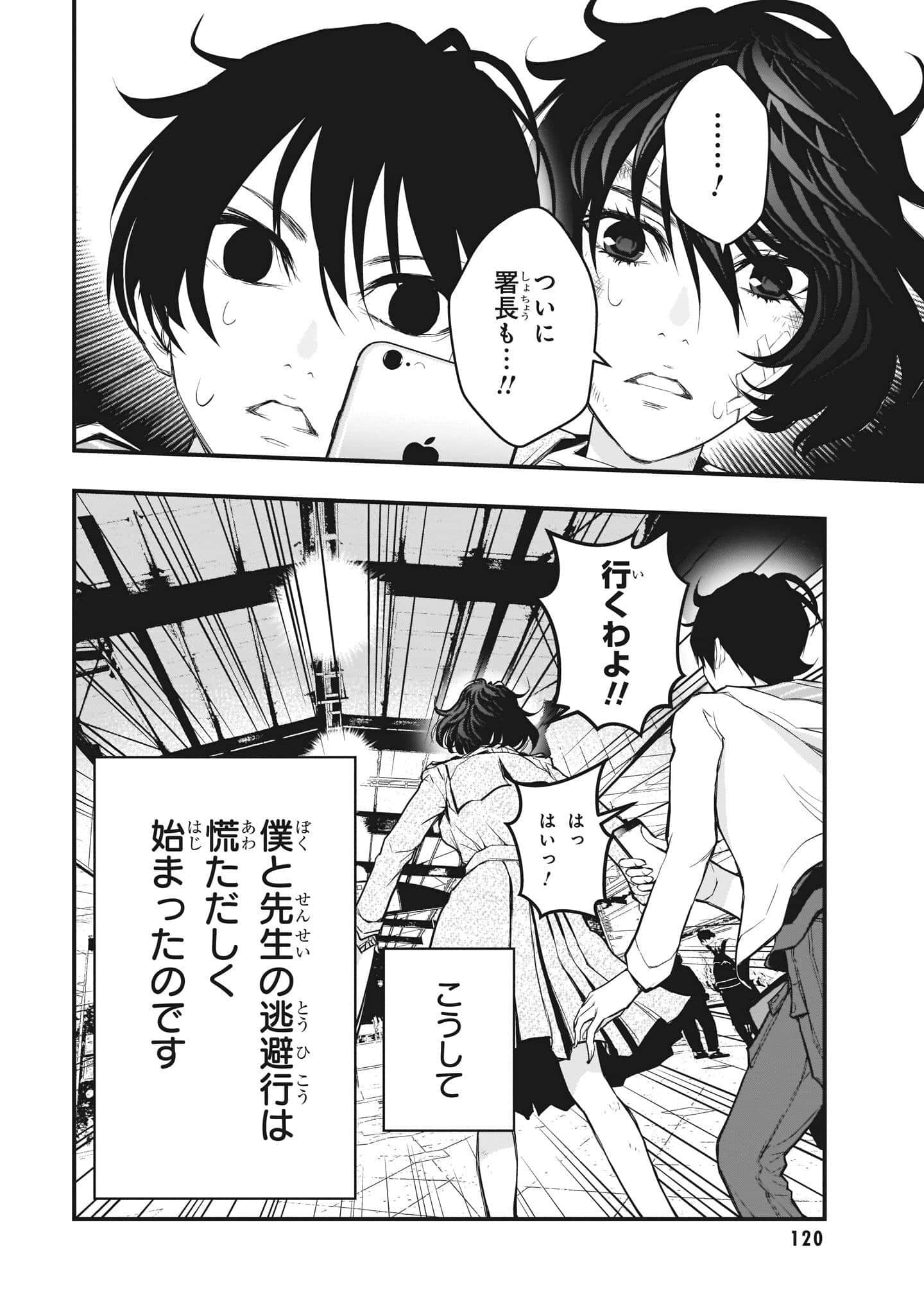 Page 122