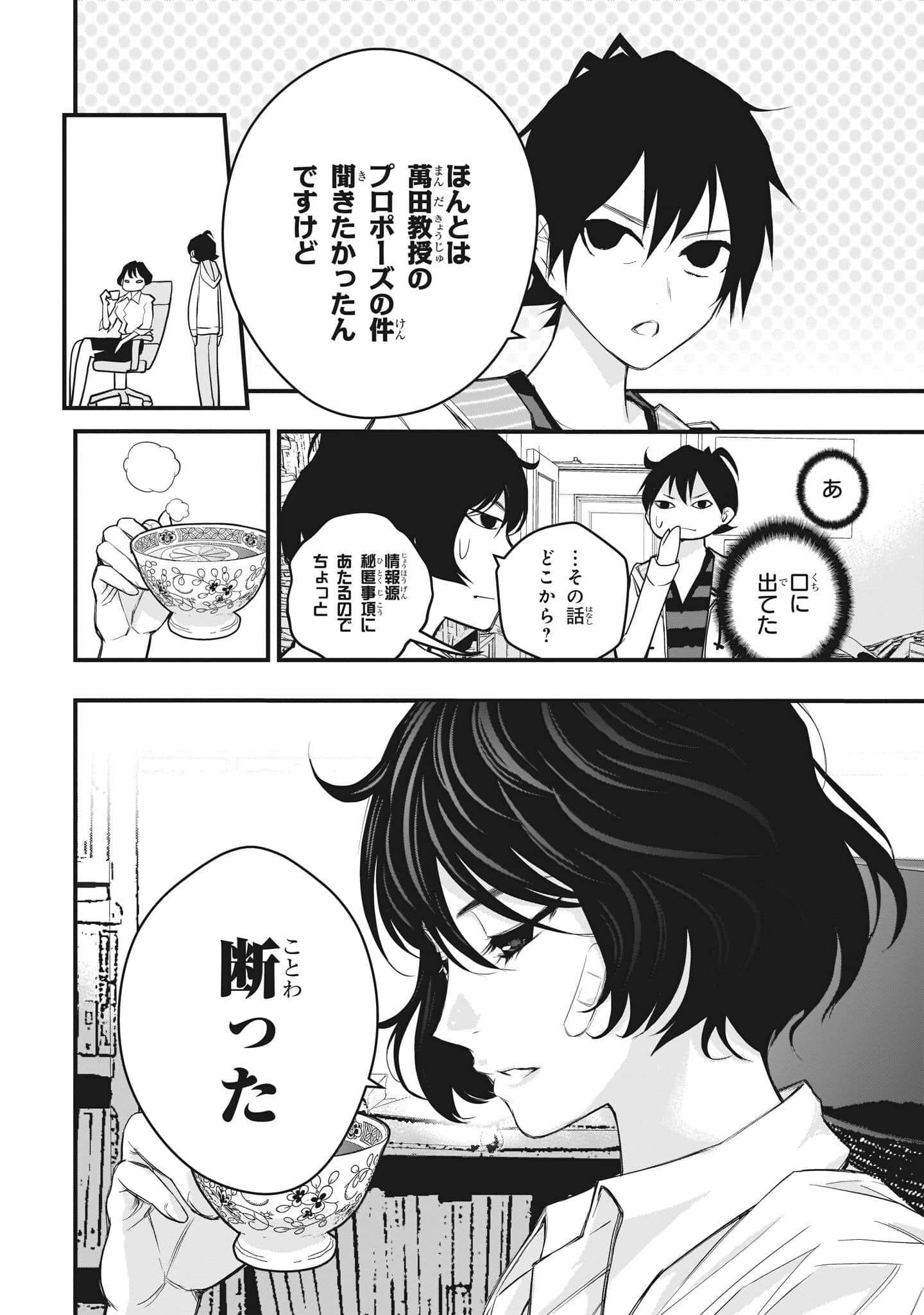 Page 158