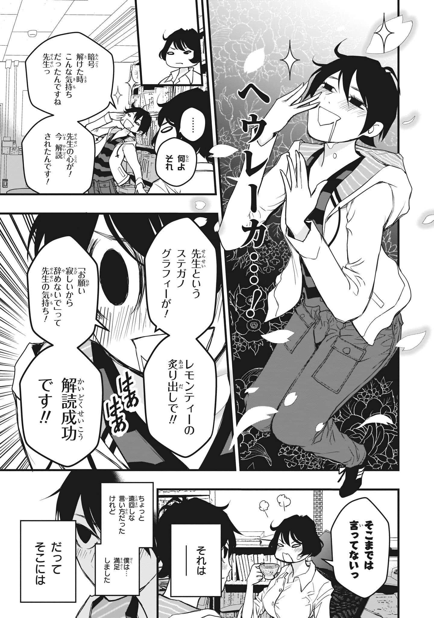 Page 161
