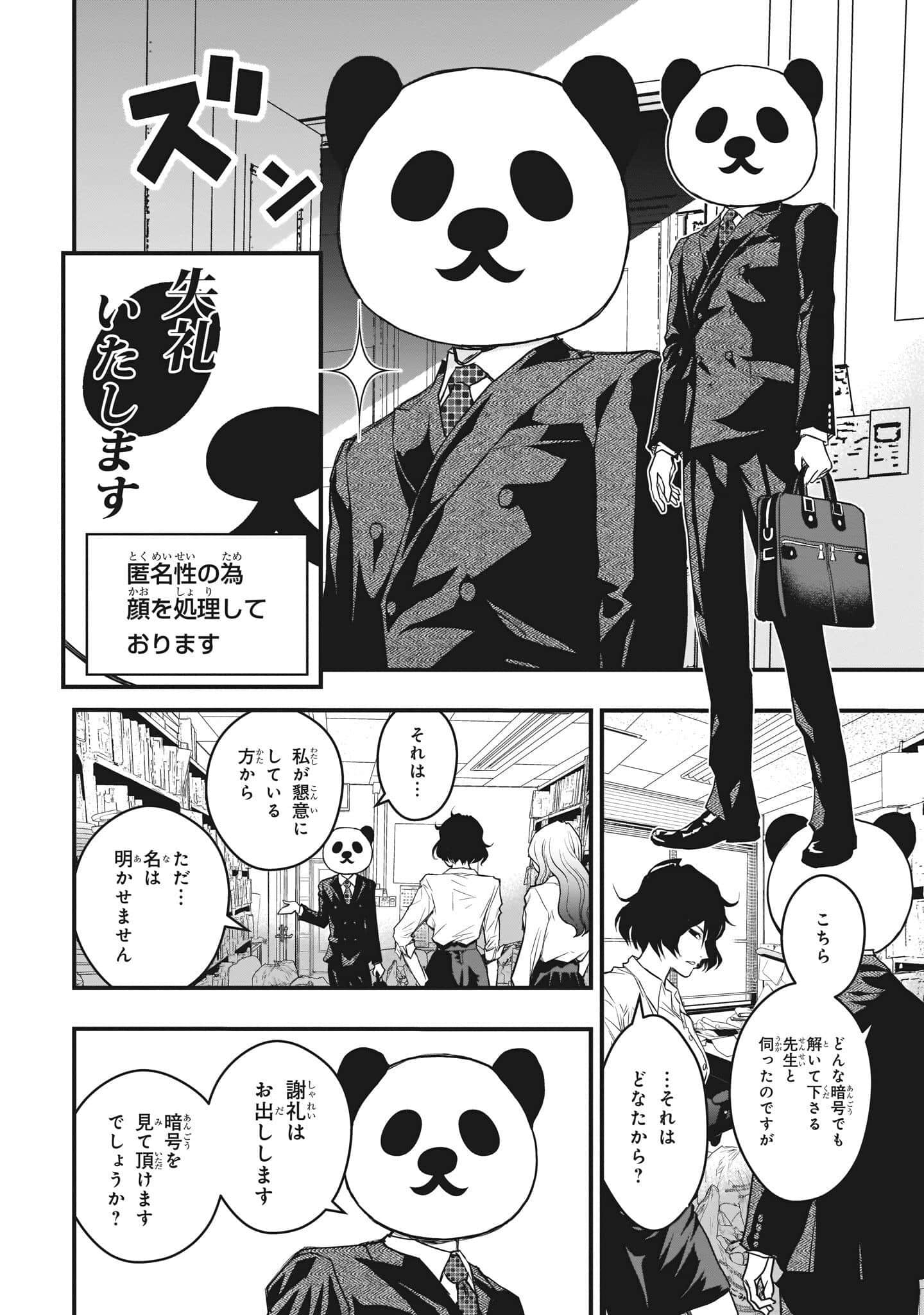 Page 172