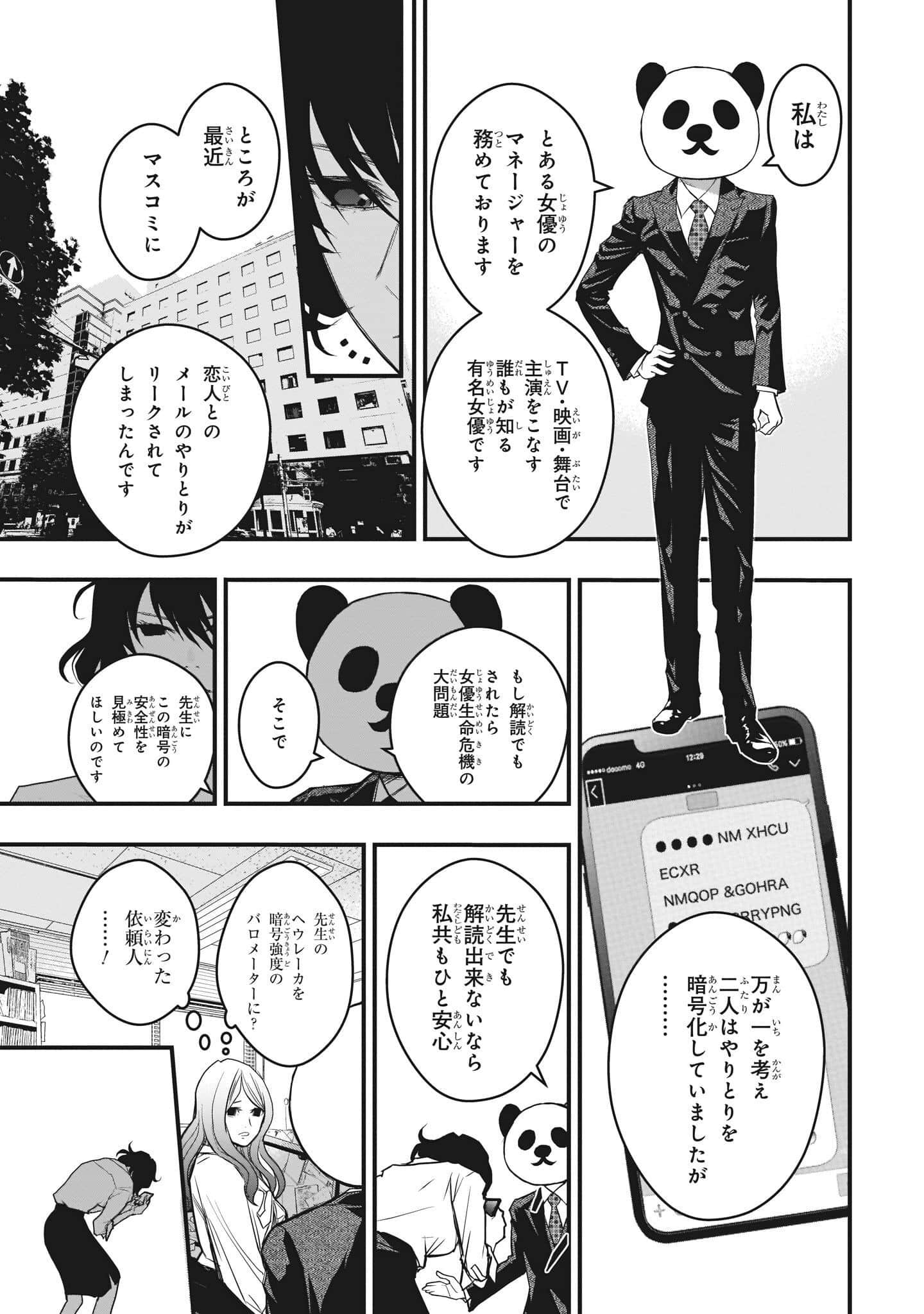 Page 175