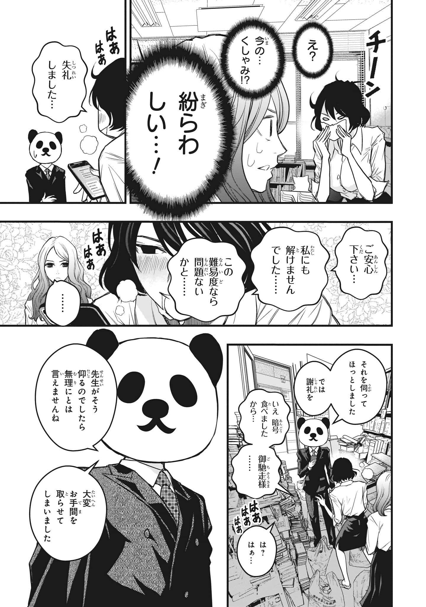 Page 177