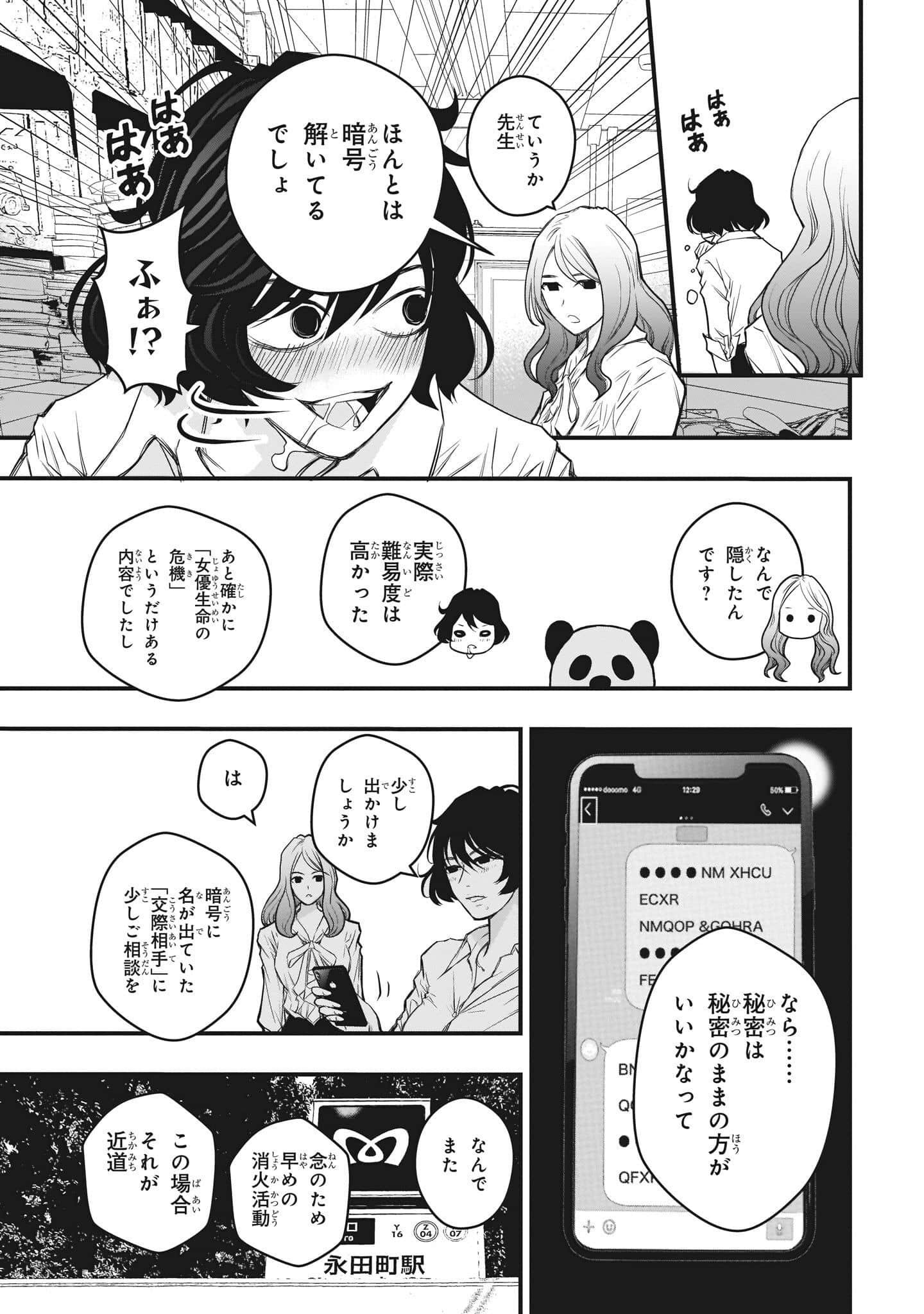Page 179