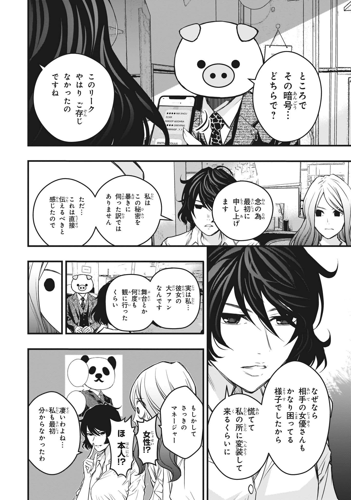 Page 182