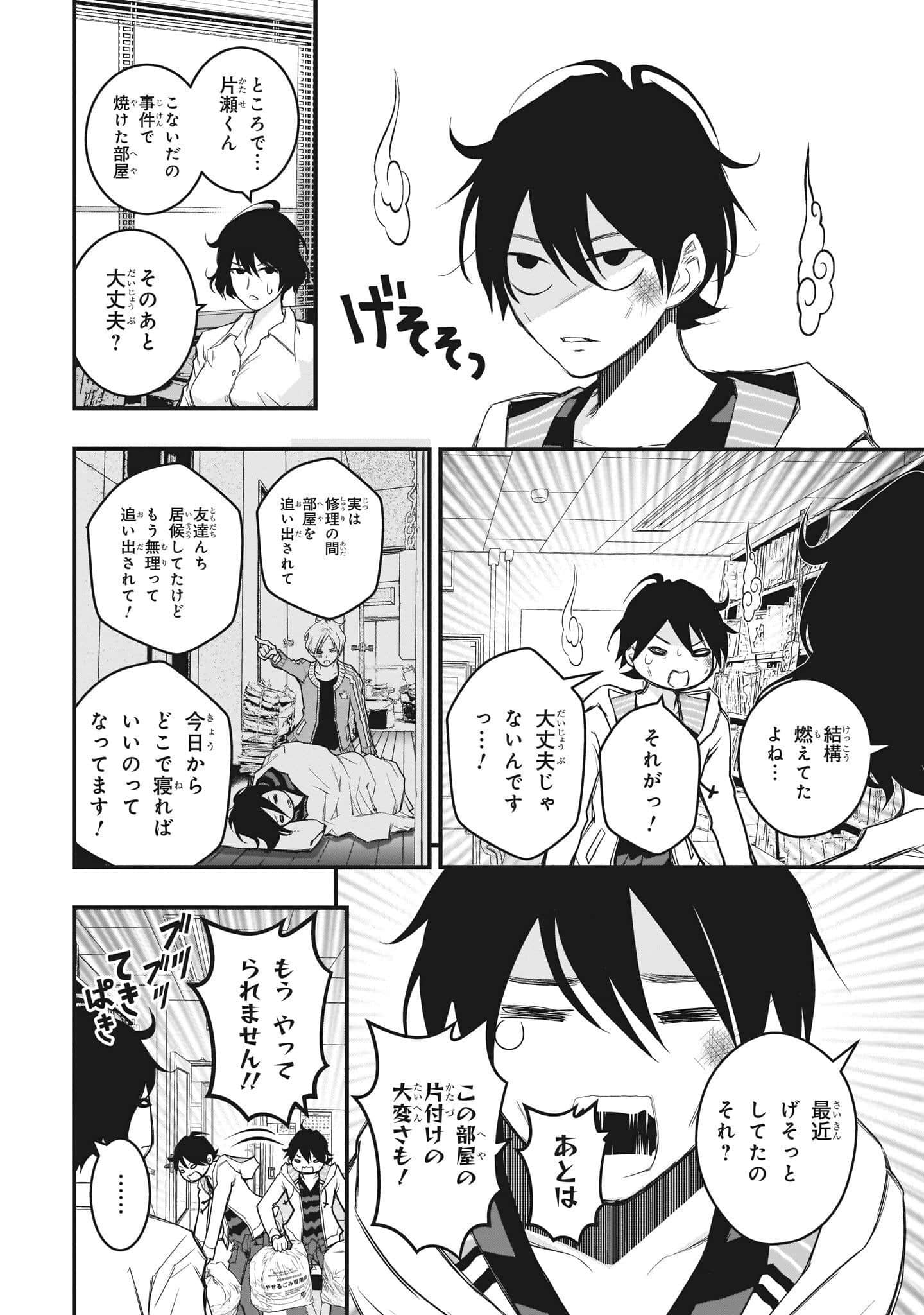 Page 190