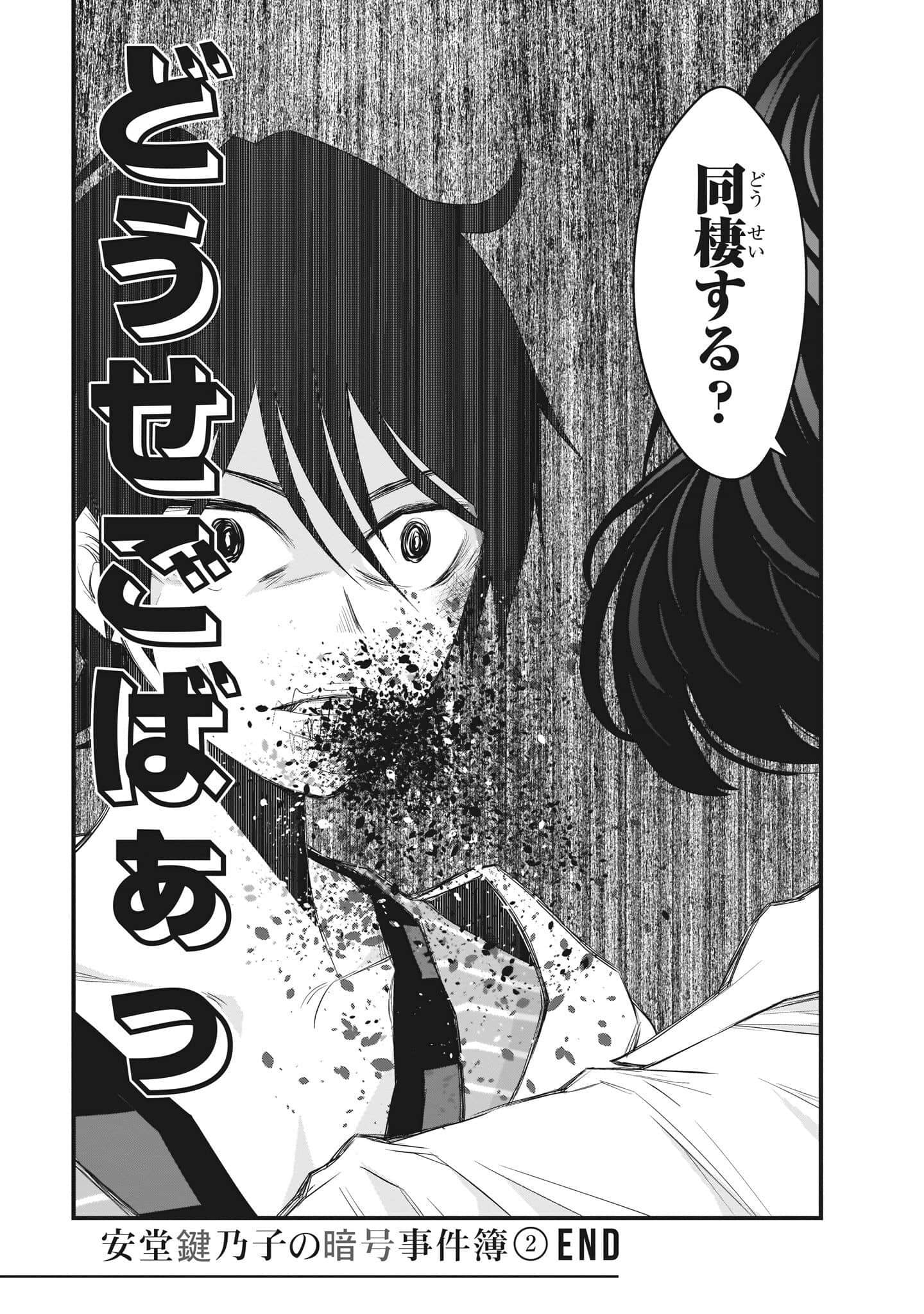 Page 192