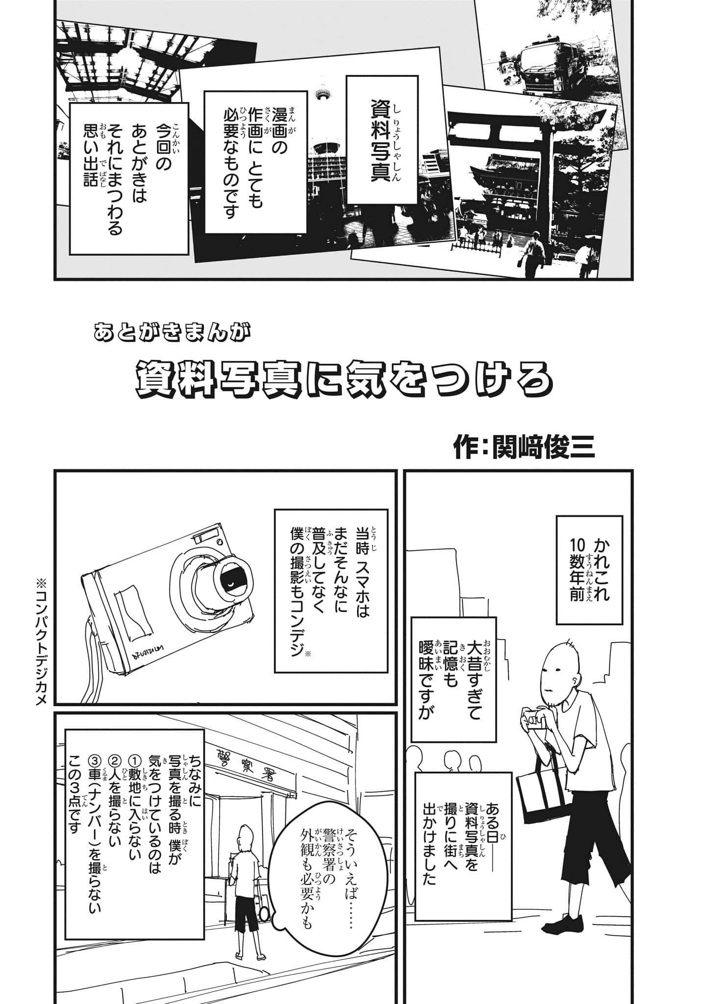 Page 194