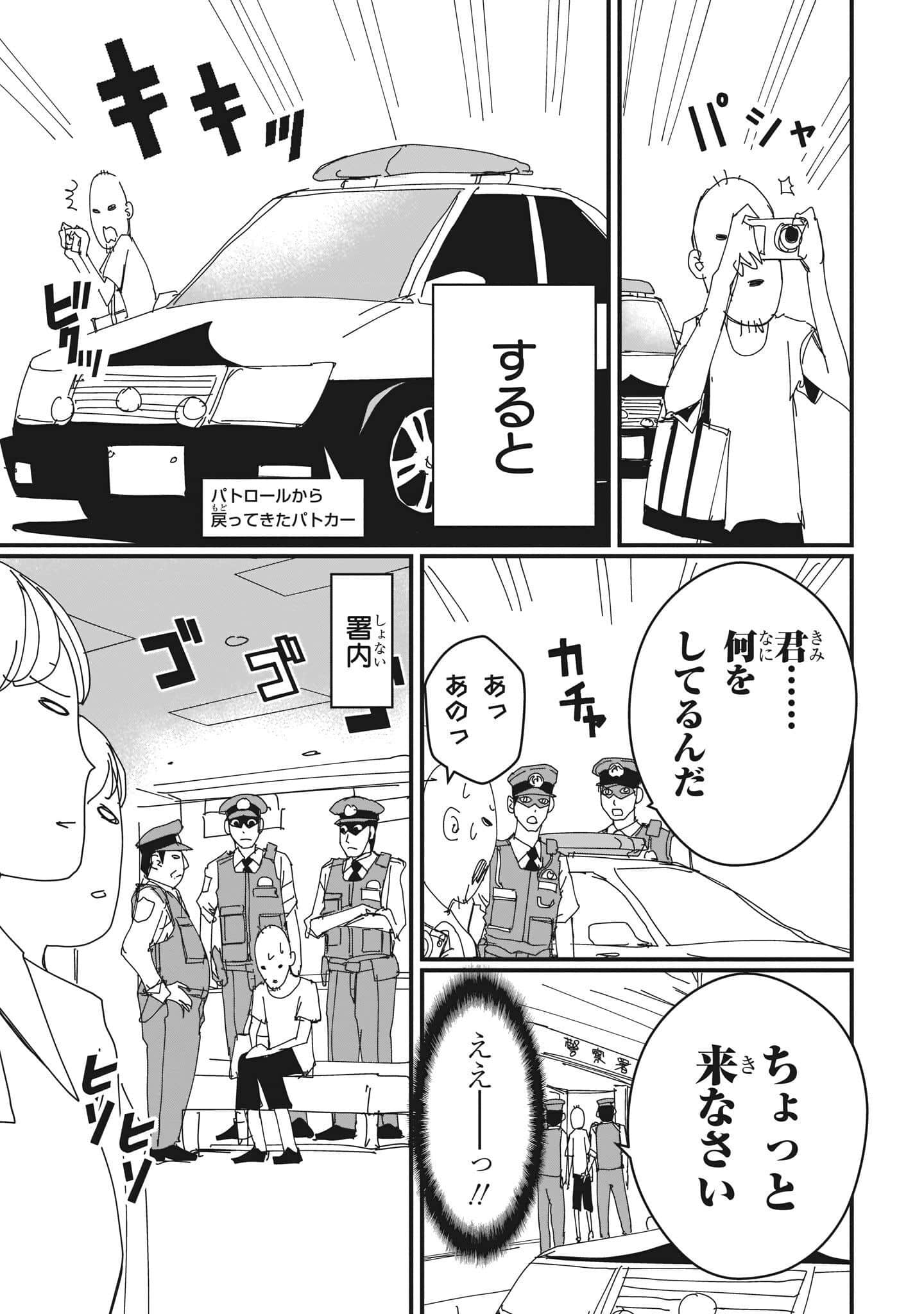 Page 195