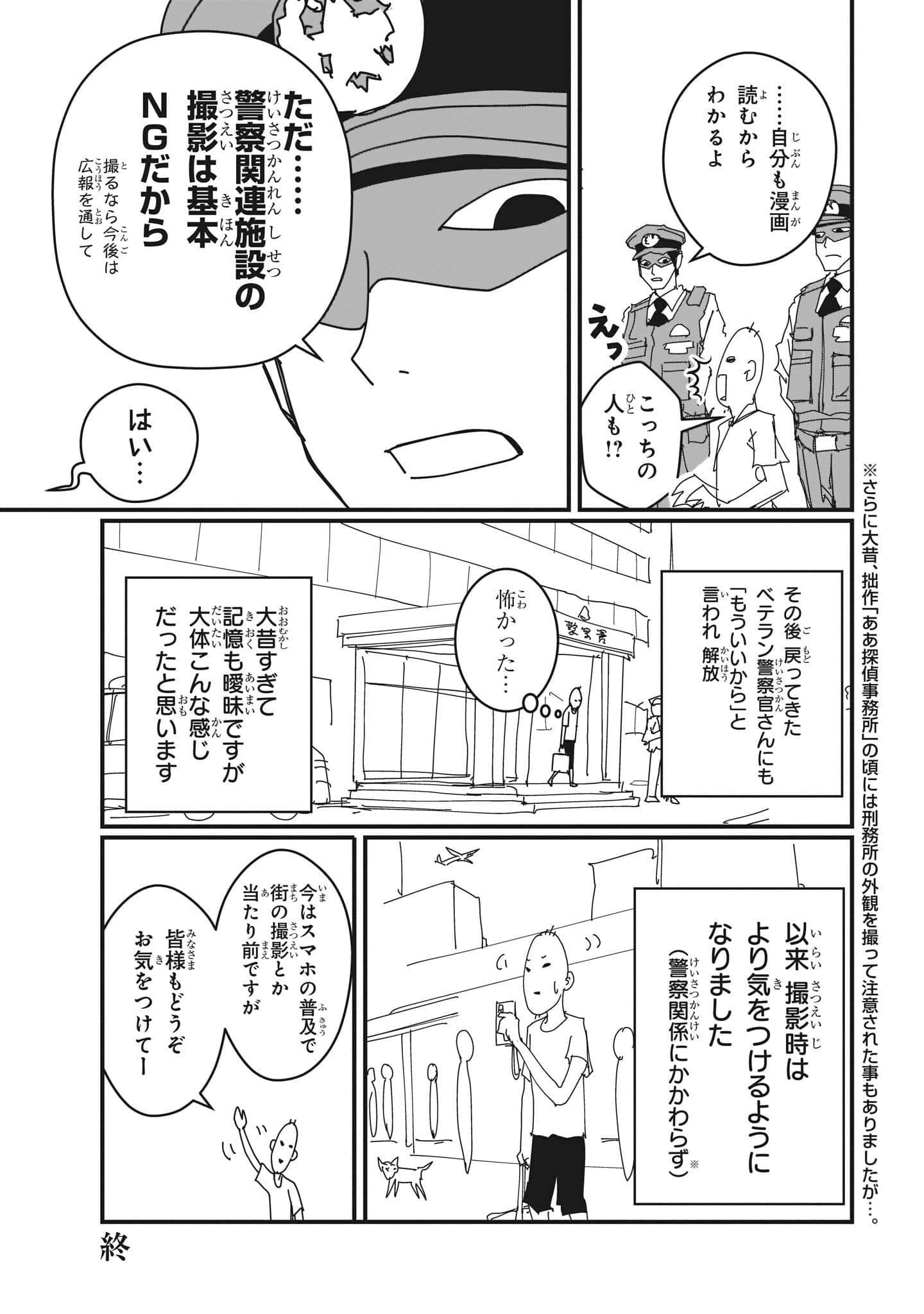 Page 197
