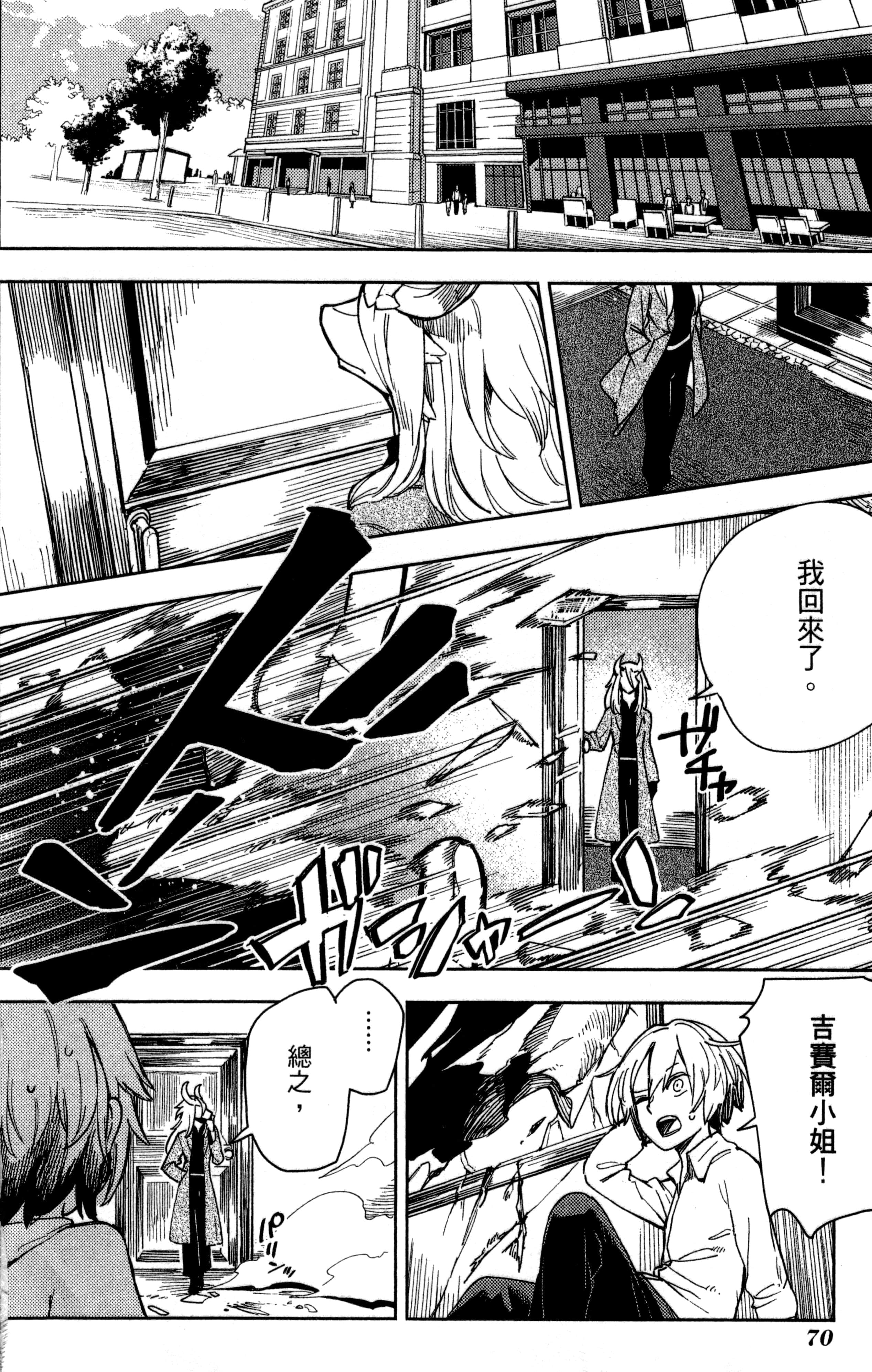 Page 71