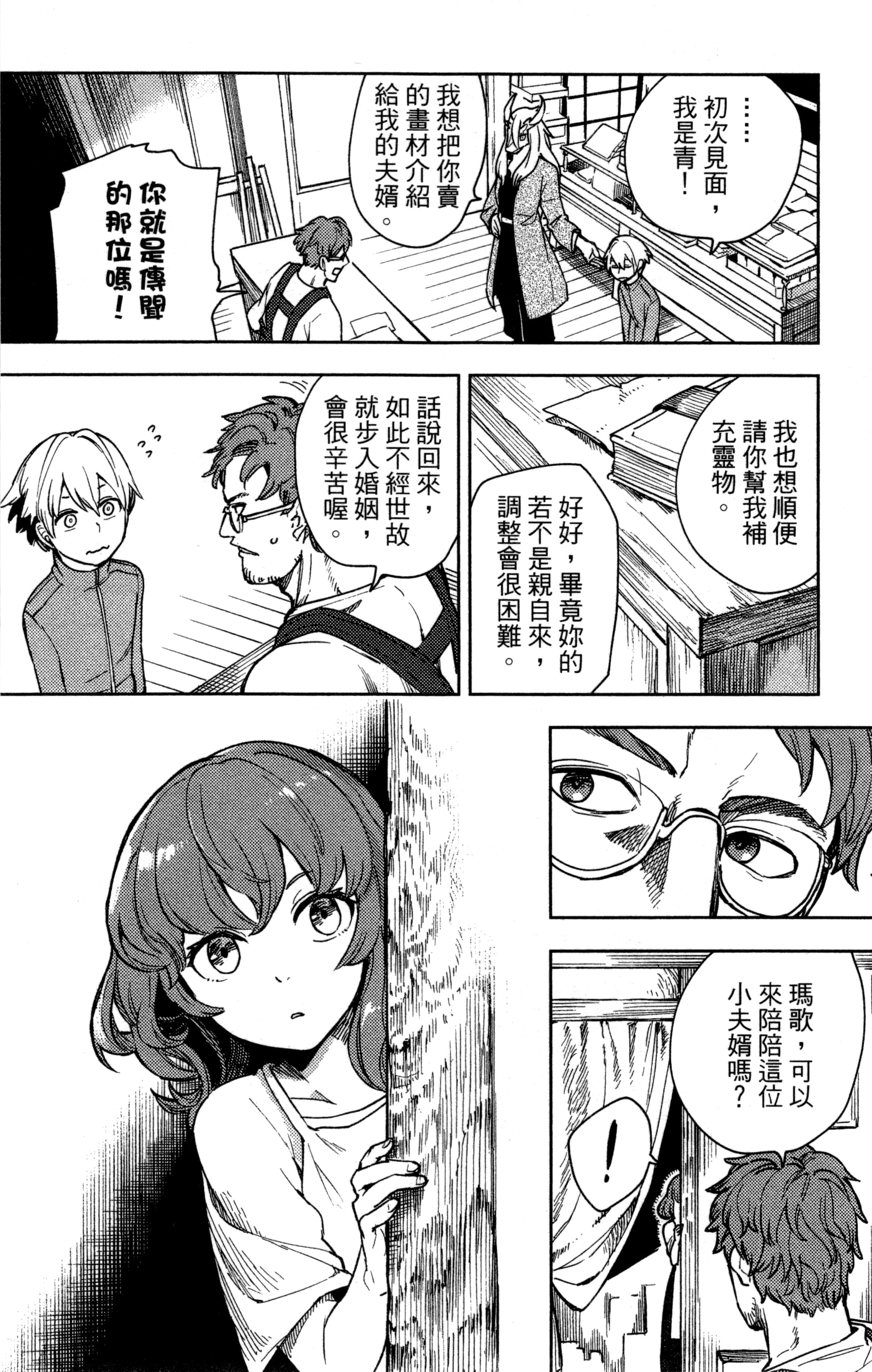 Page 75