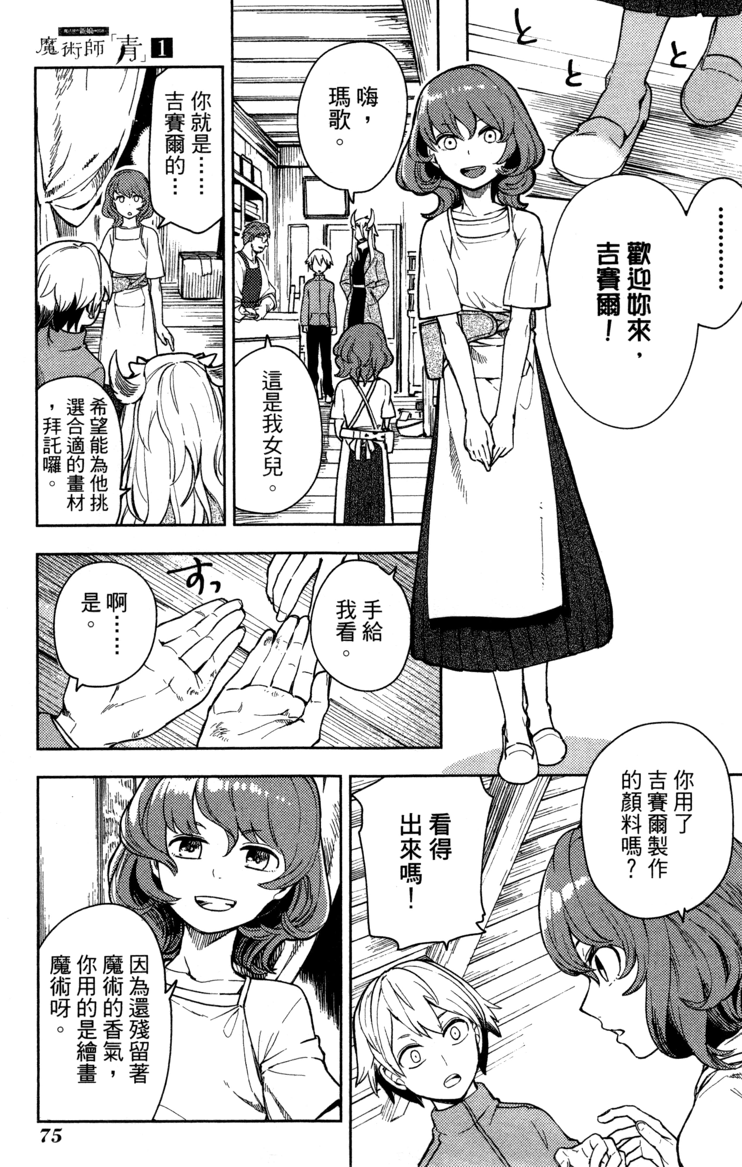 Page 76