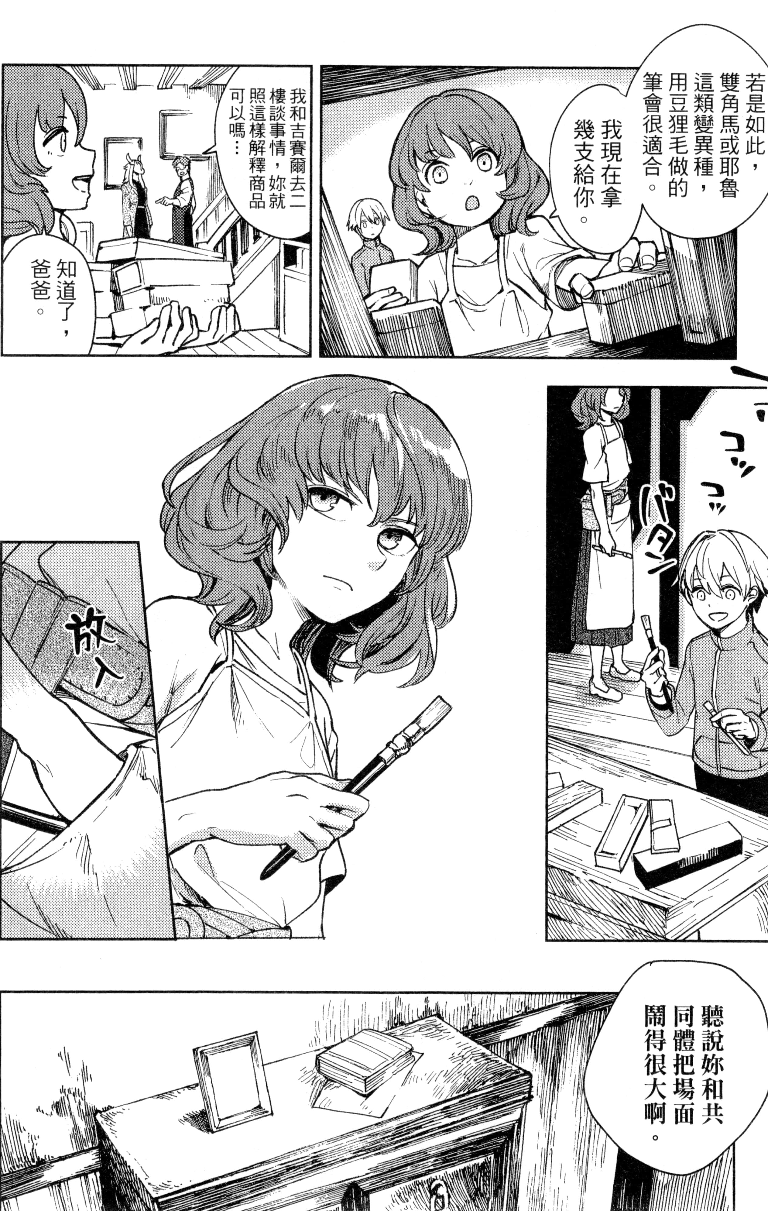 Page 77