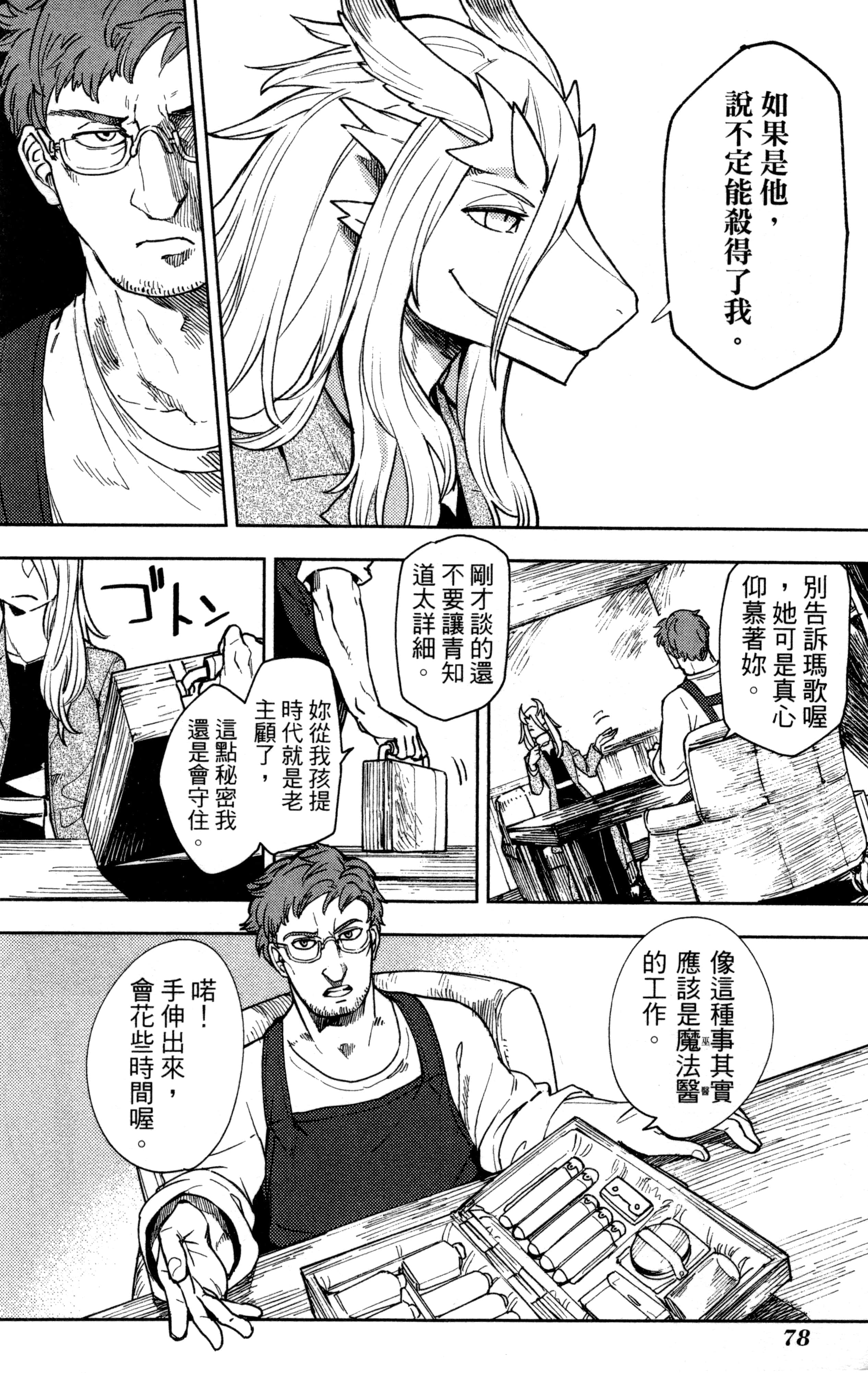 Page 79