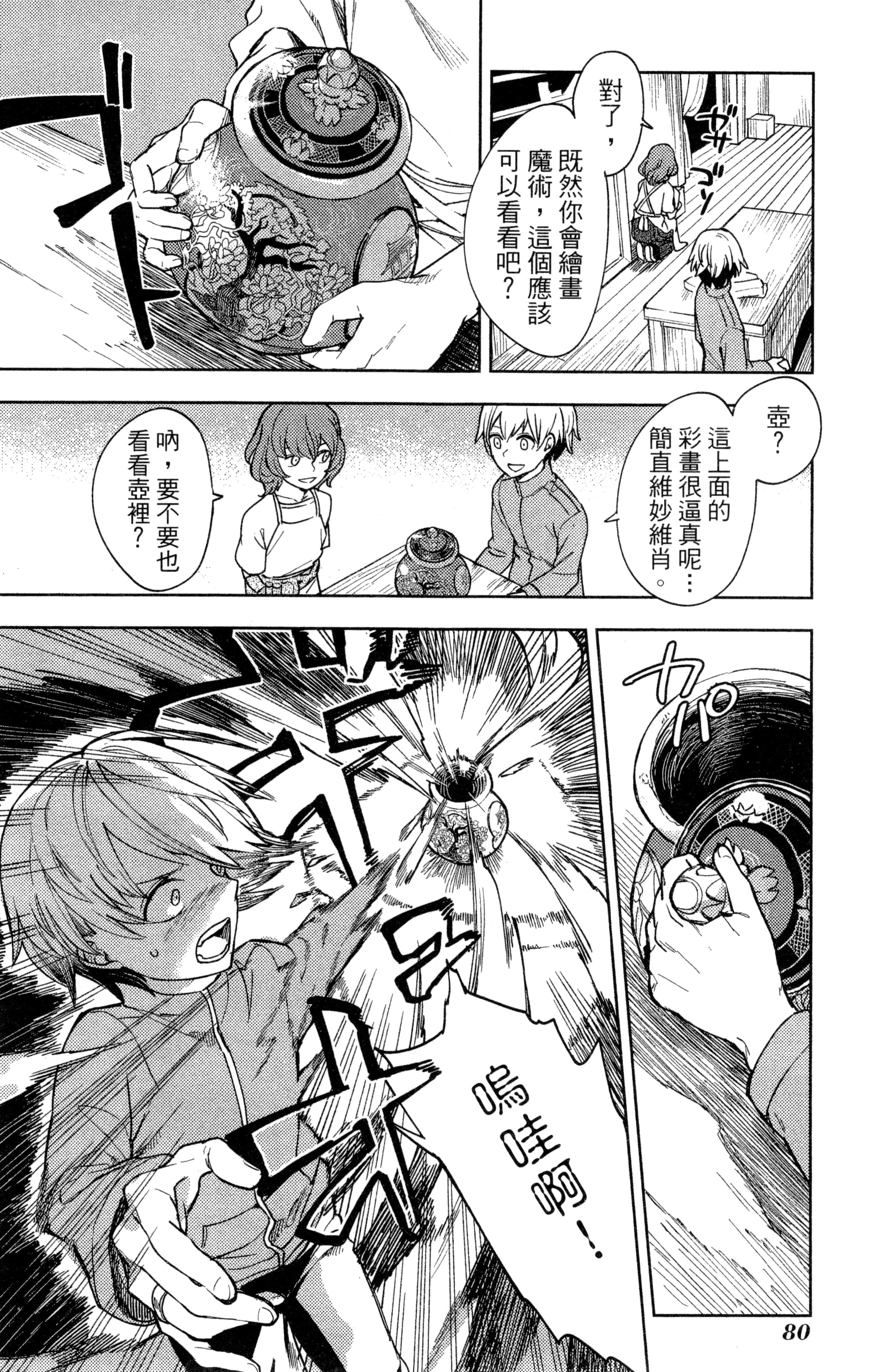 Page 81