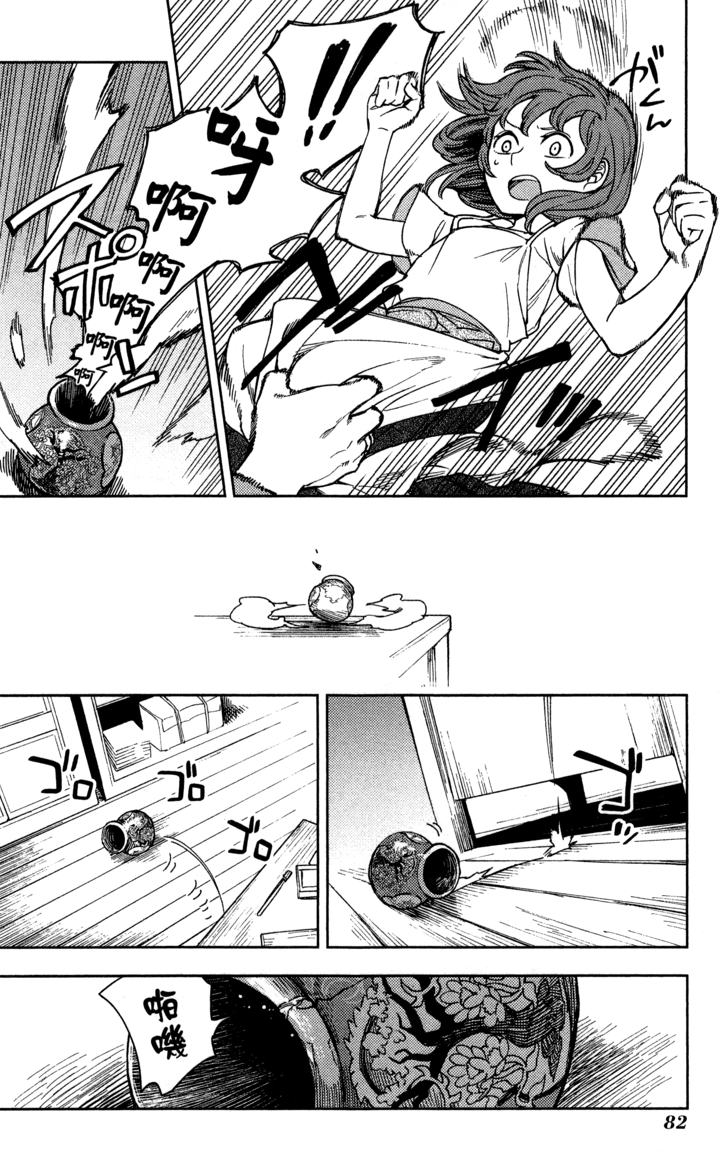 Page 83