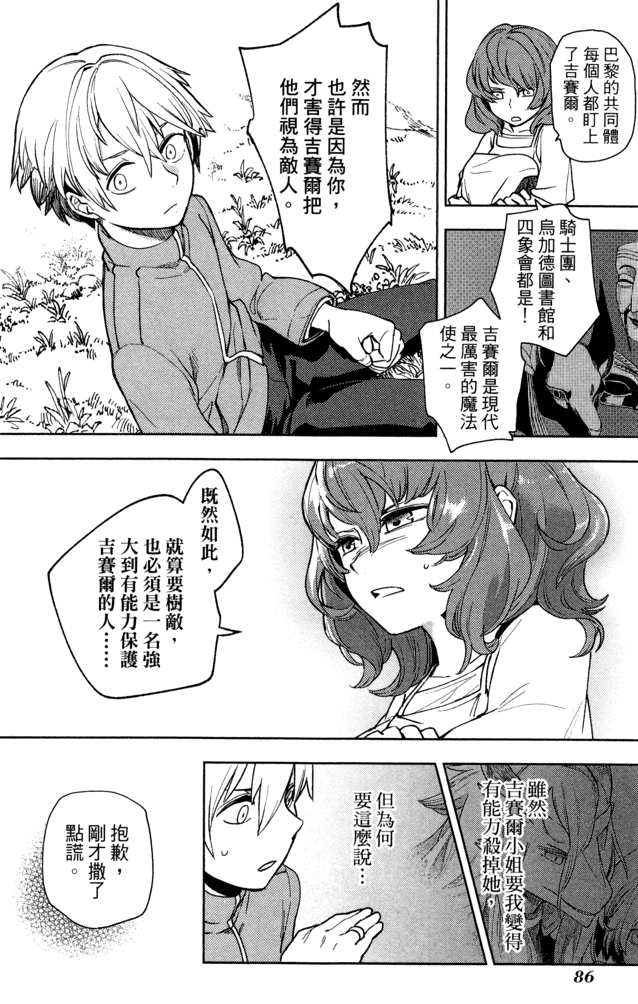 Page 87