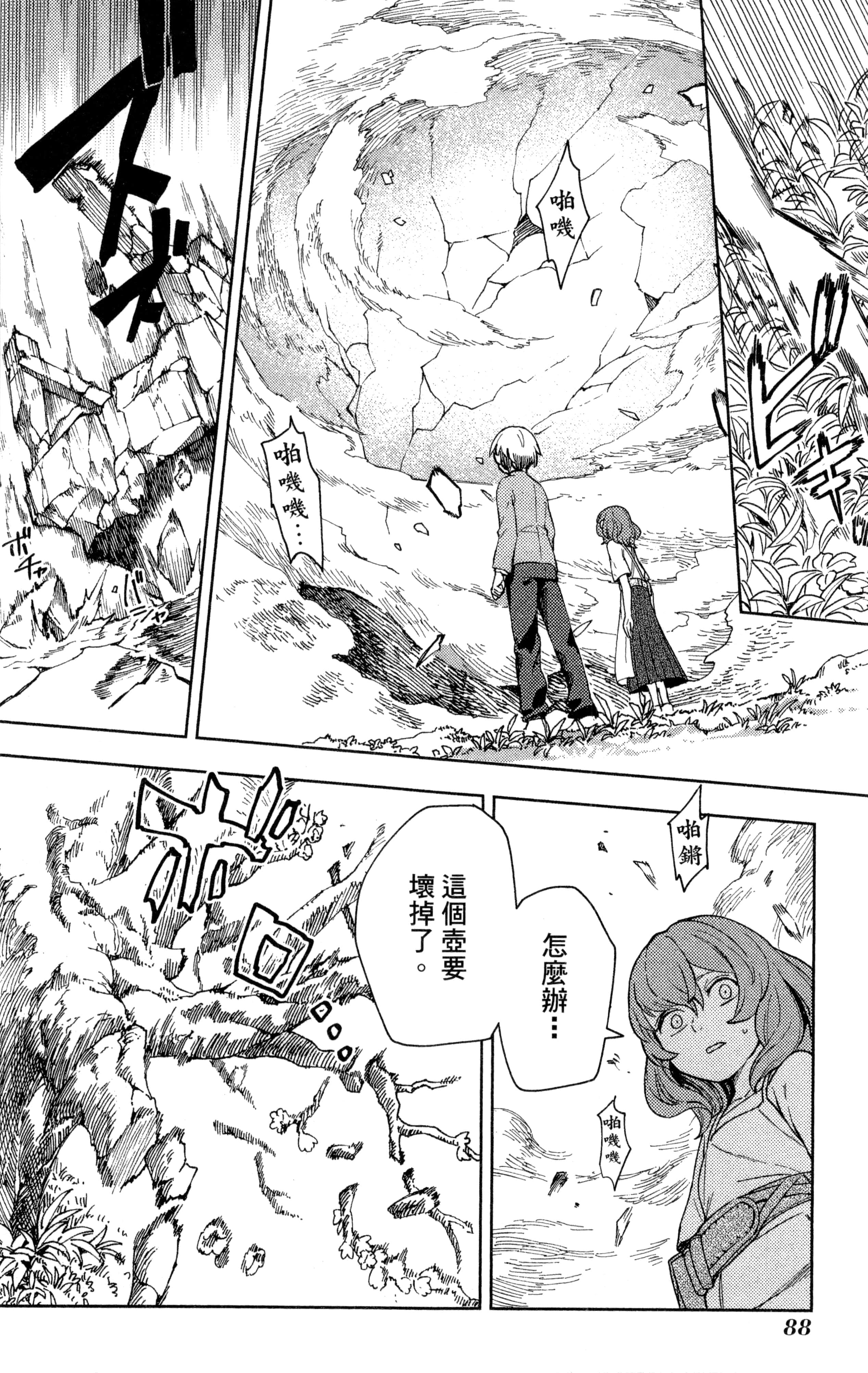 Page 89