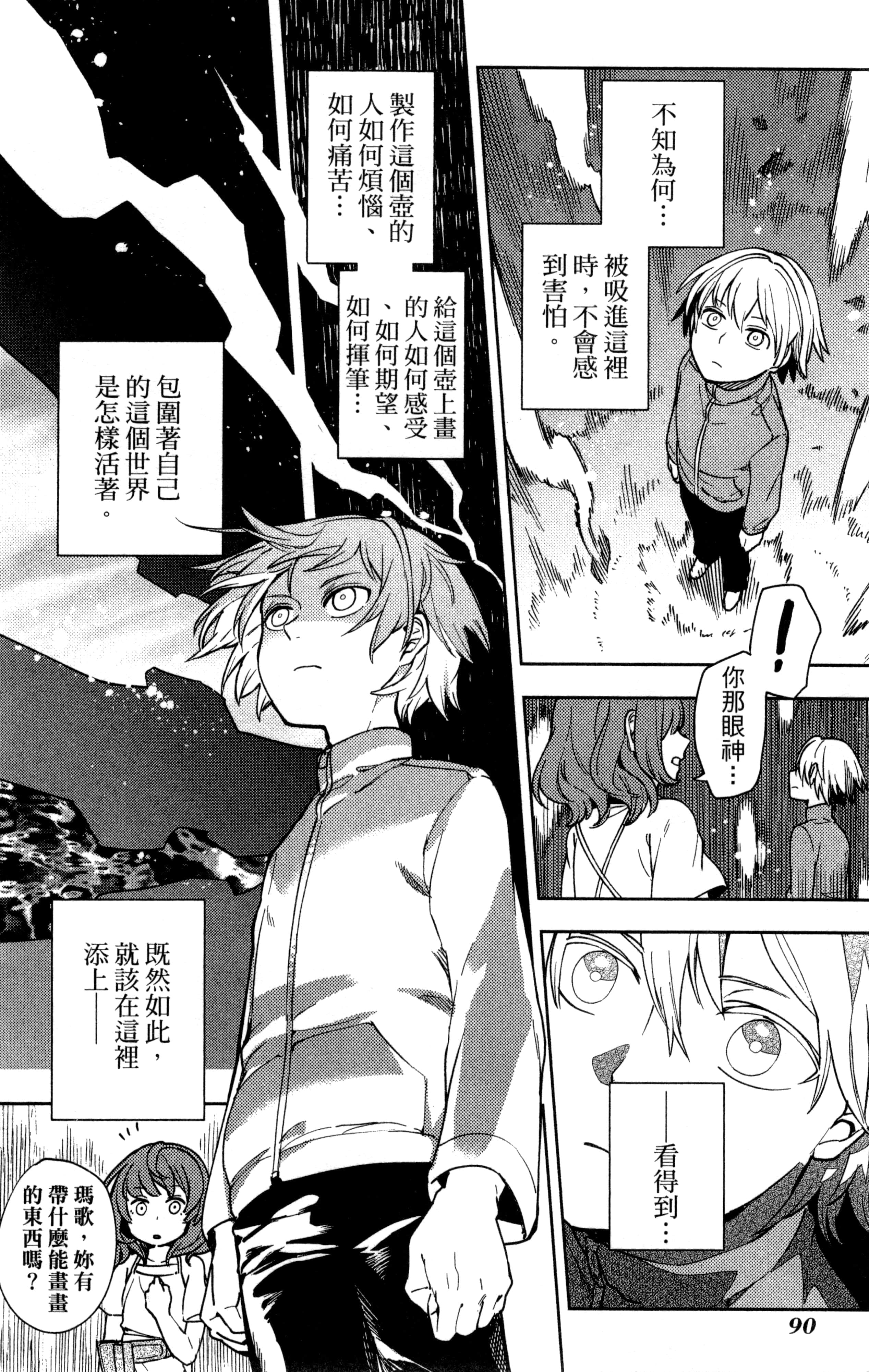 Page 91