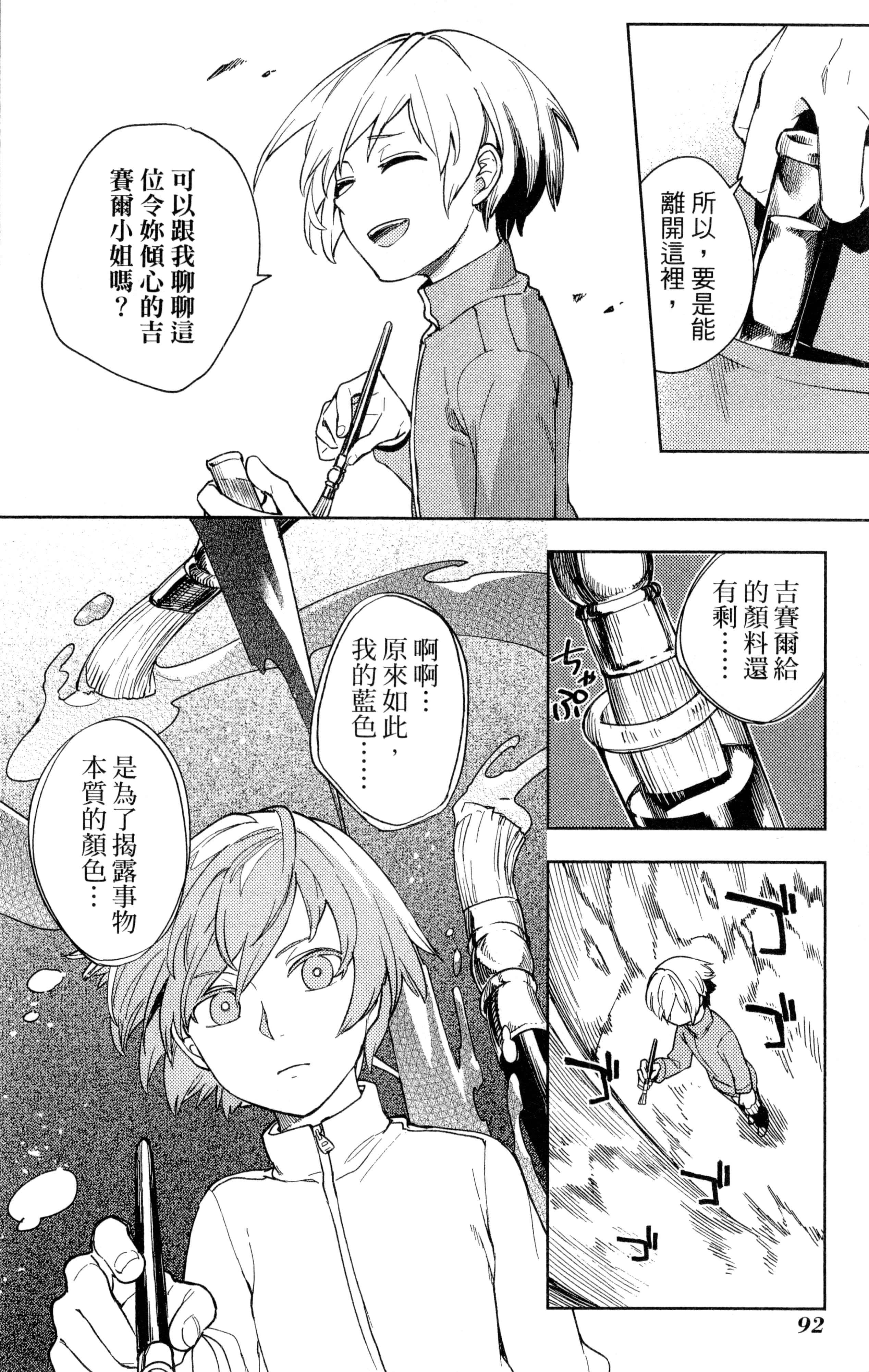 Page 93