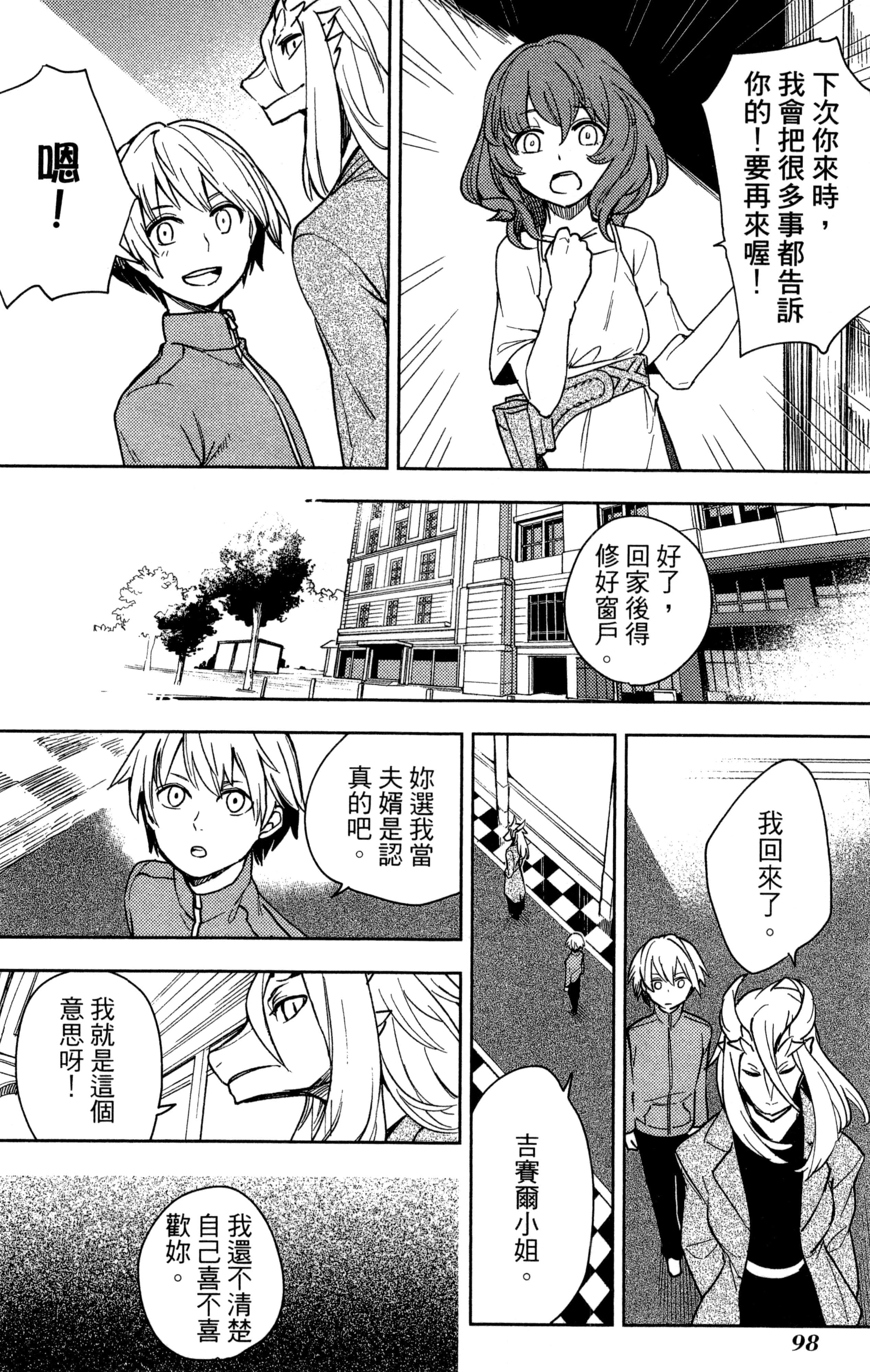 Page 99