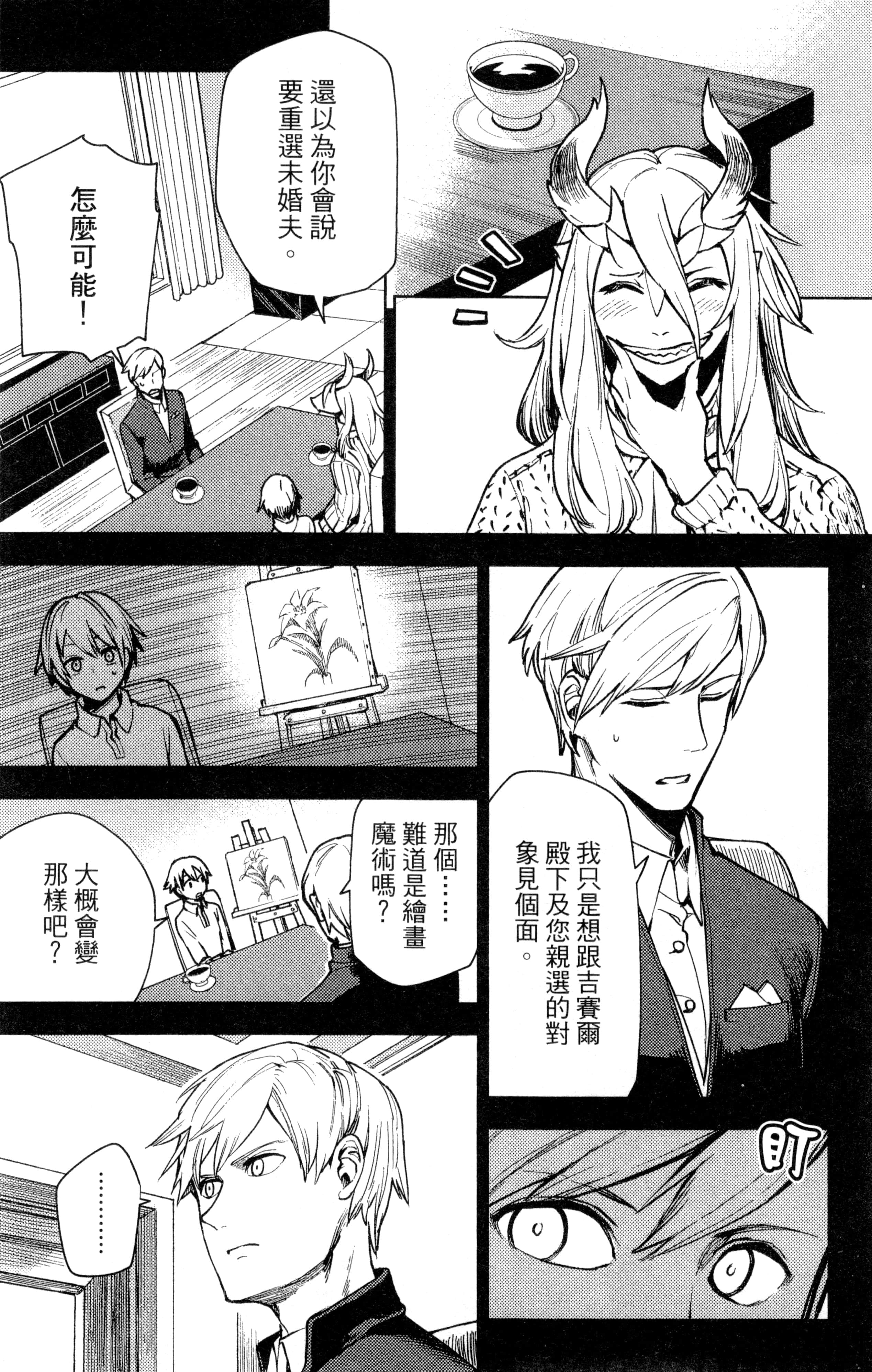 Page 108