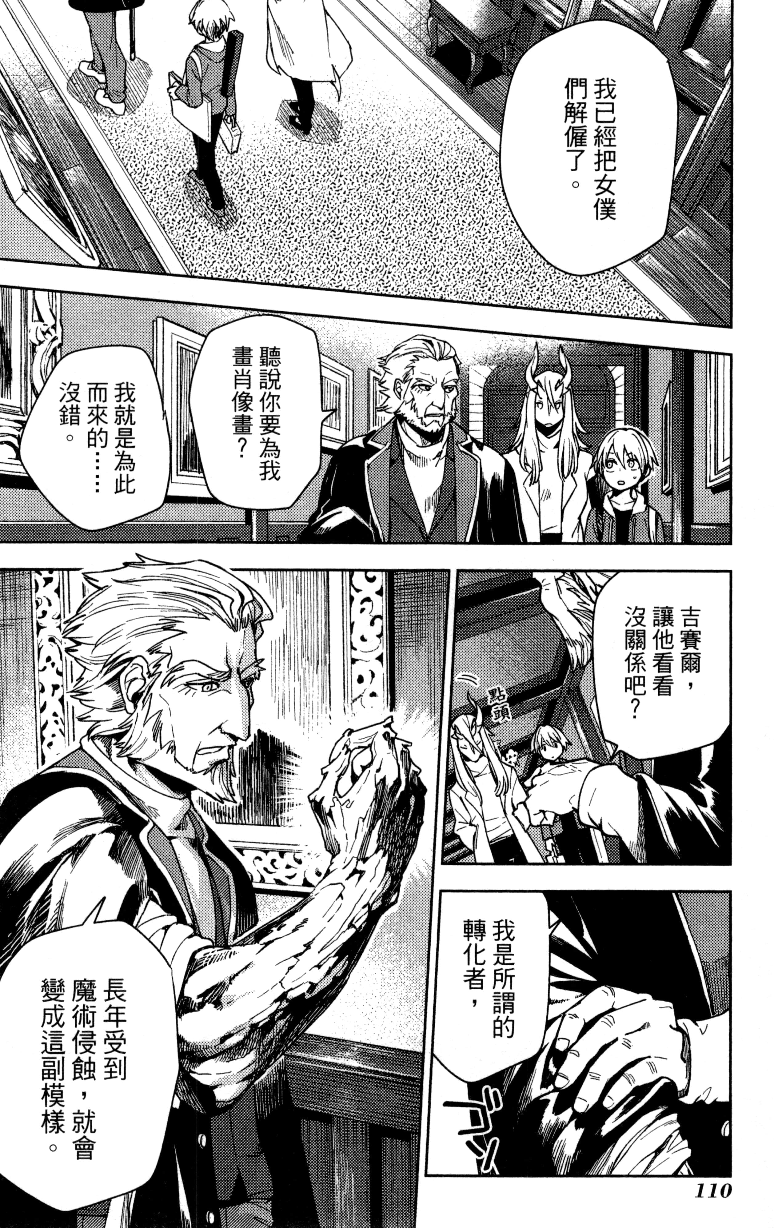 Page 110