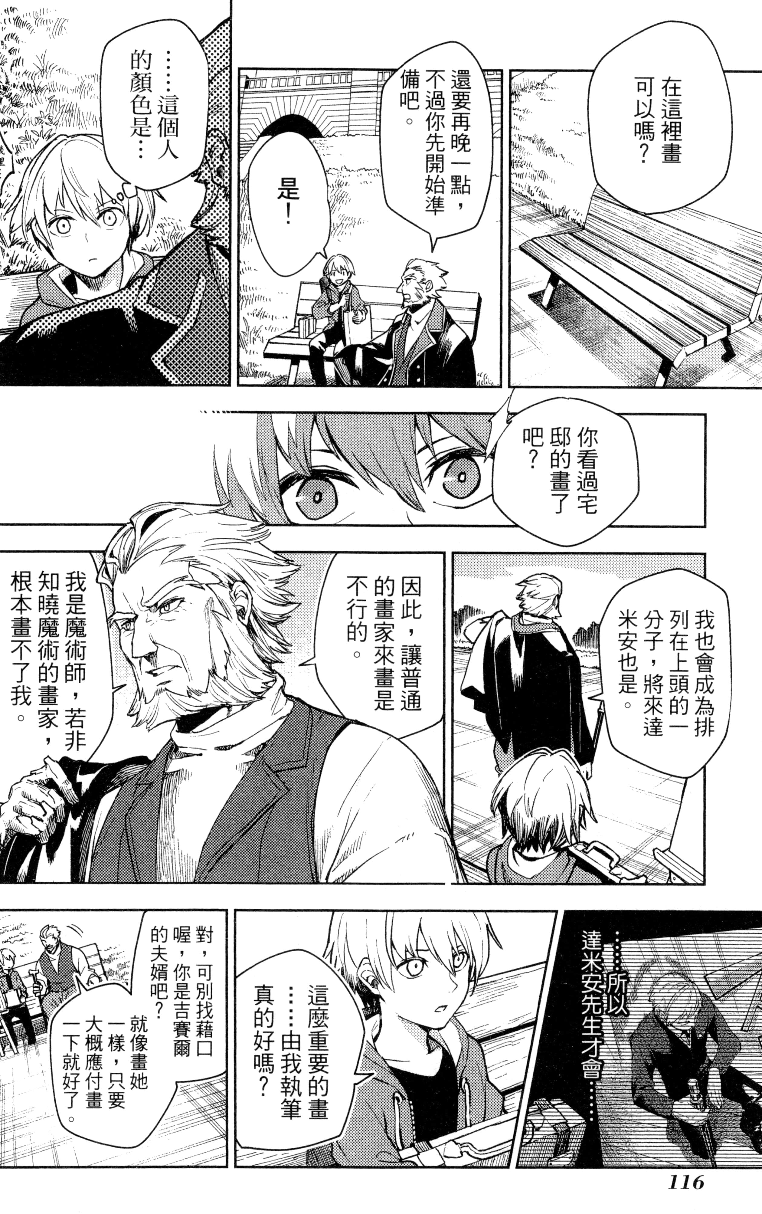 Page 116