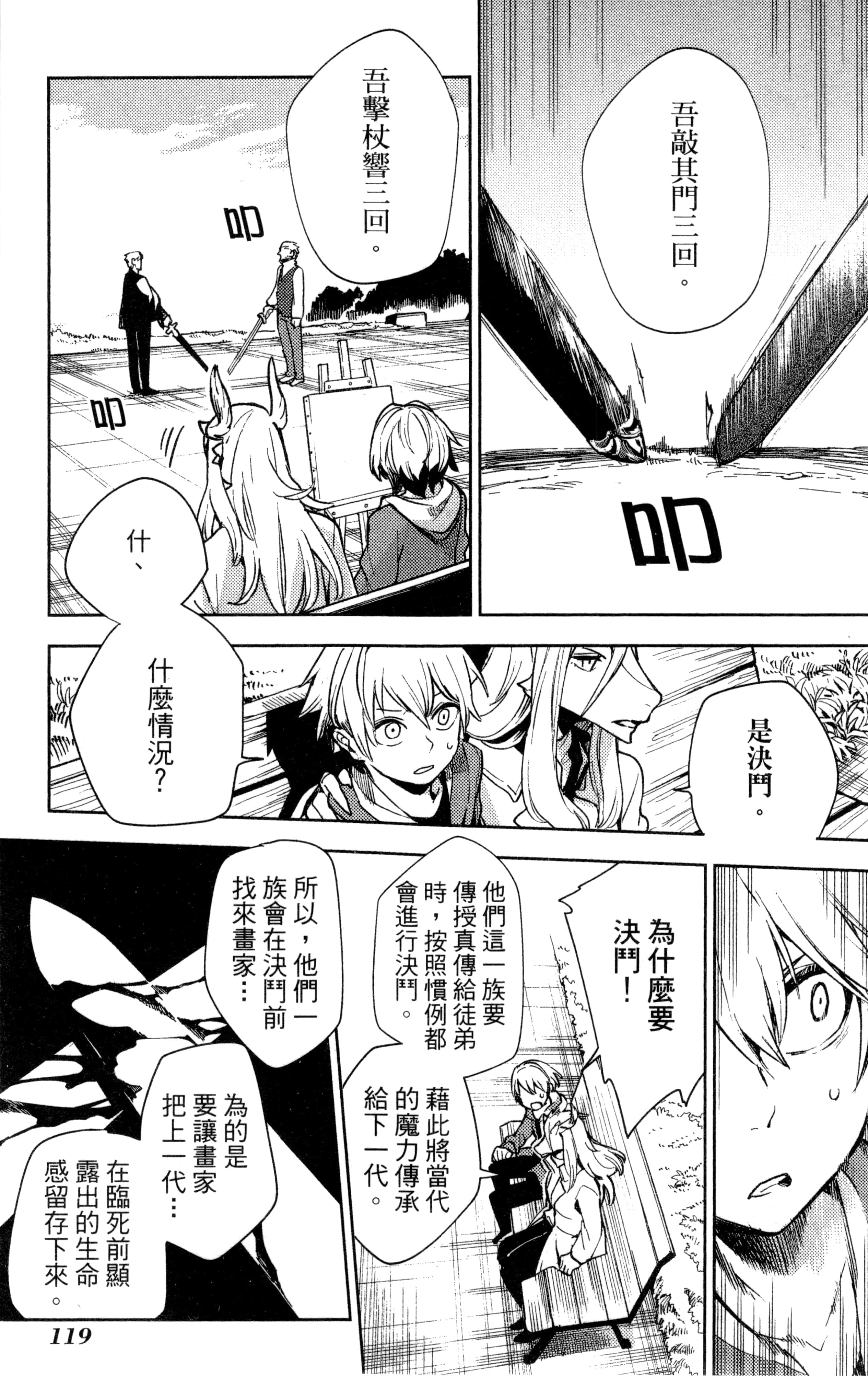Page 119