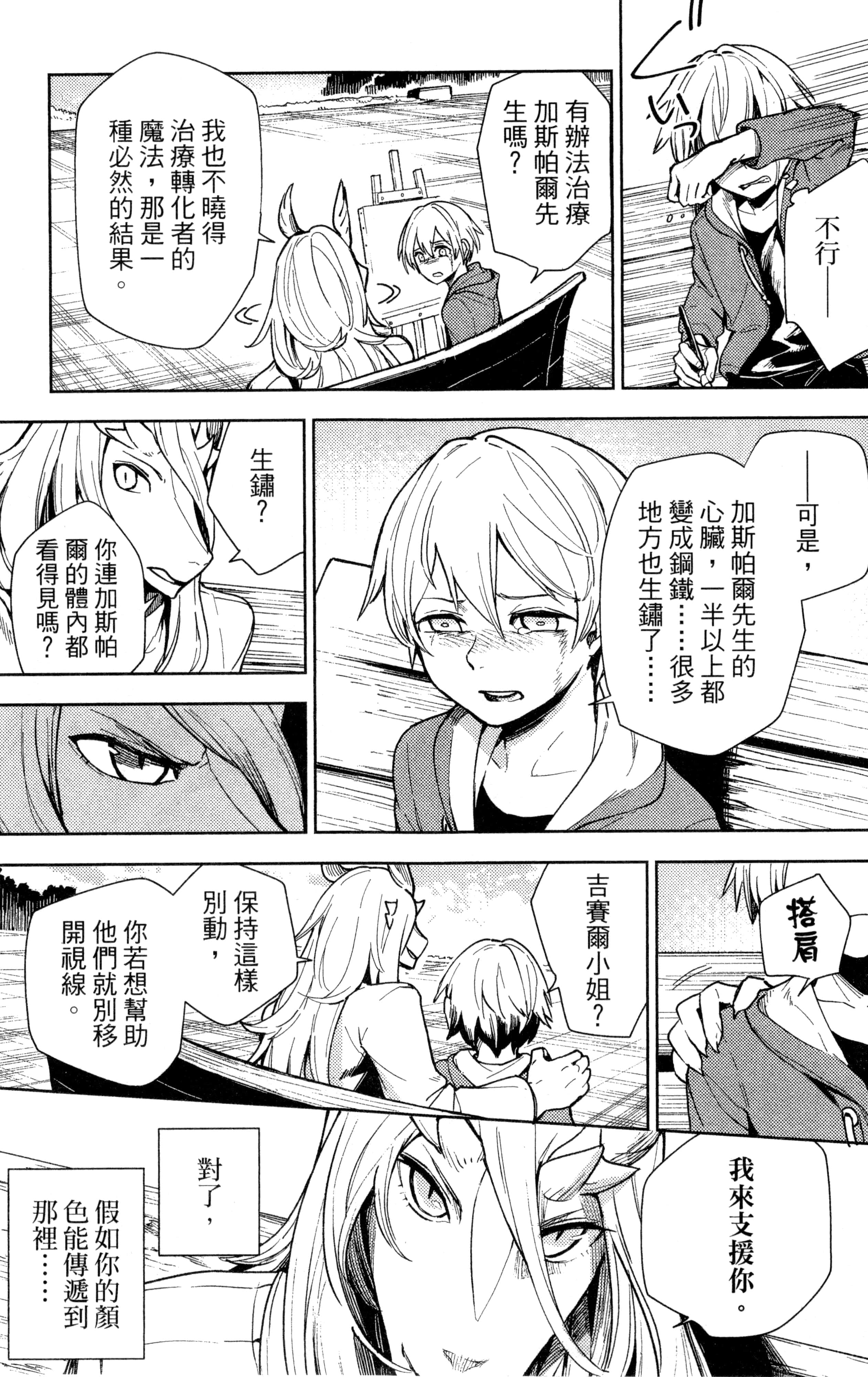Page 125