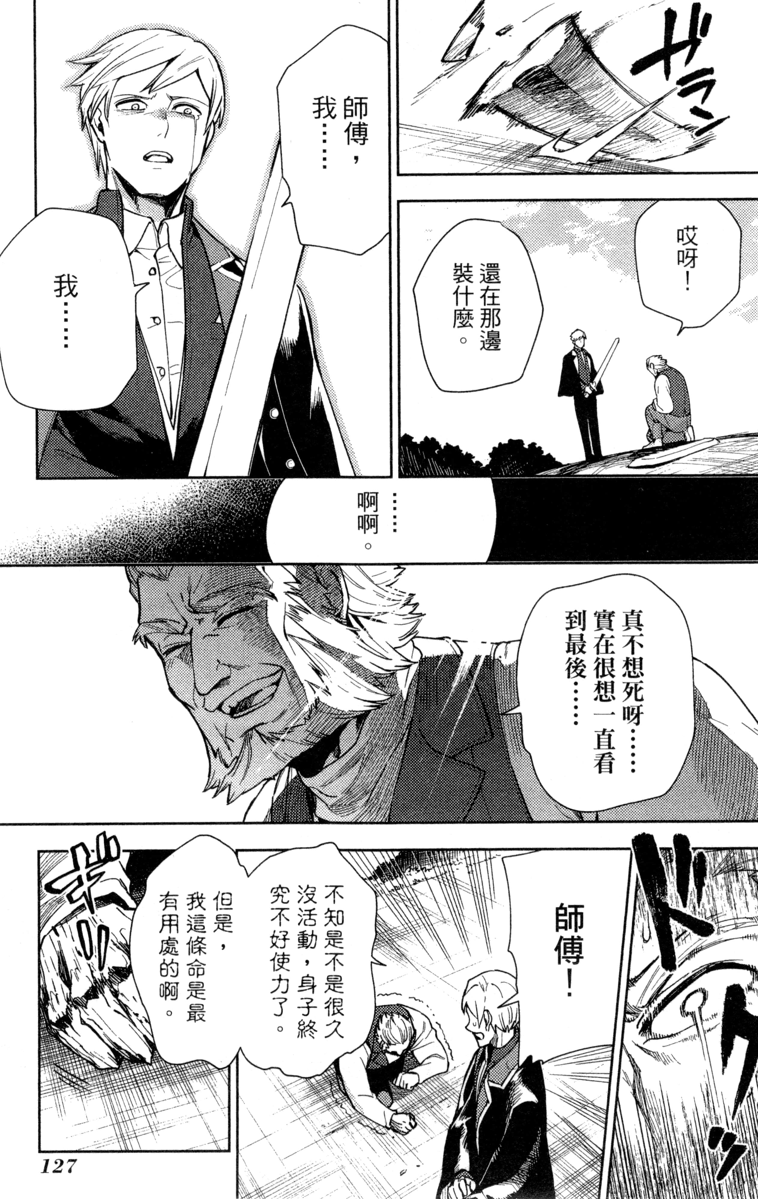 Page 127