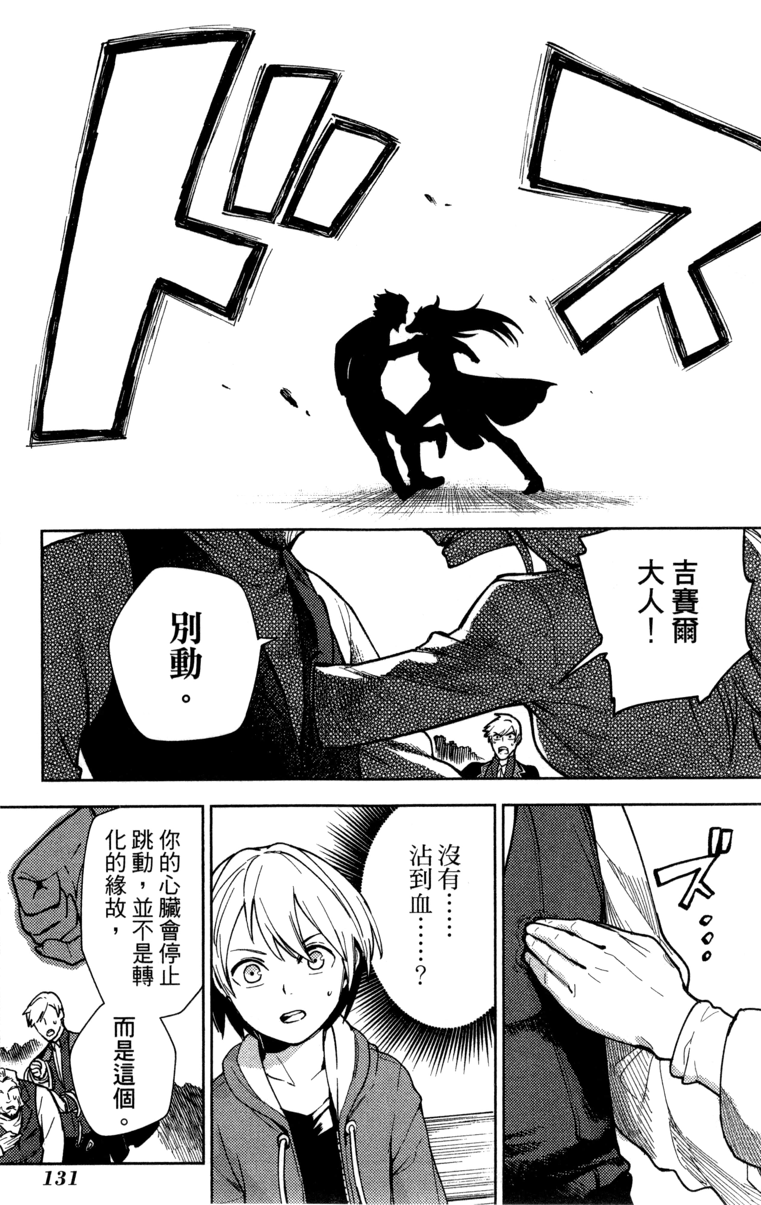 Page 131