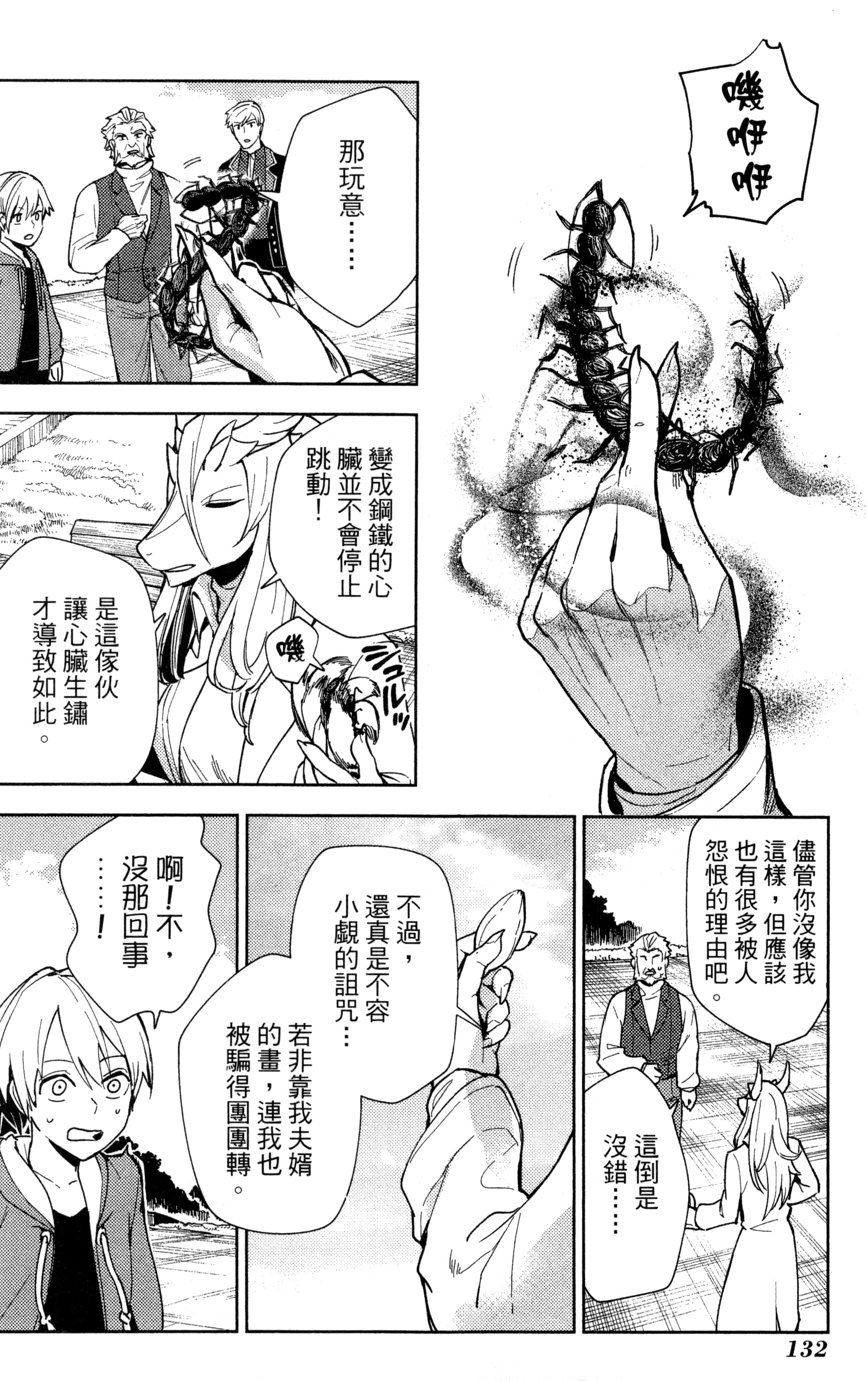 Page 132