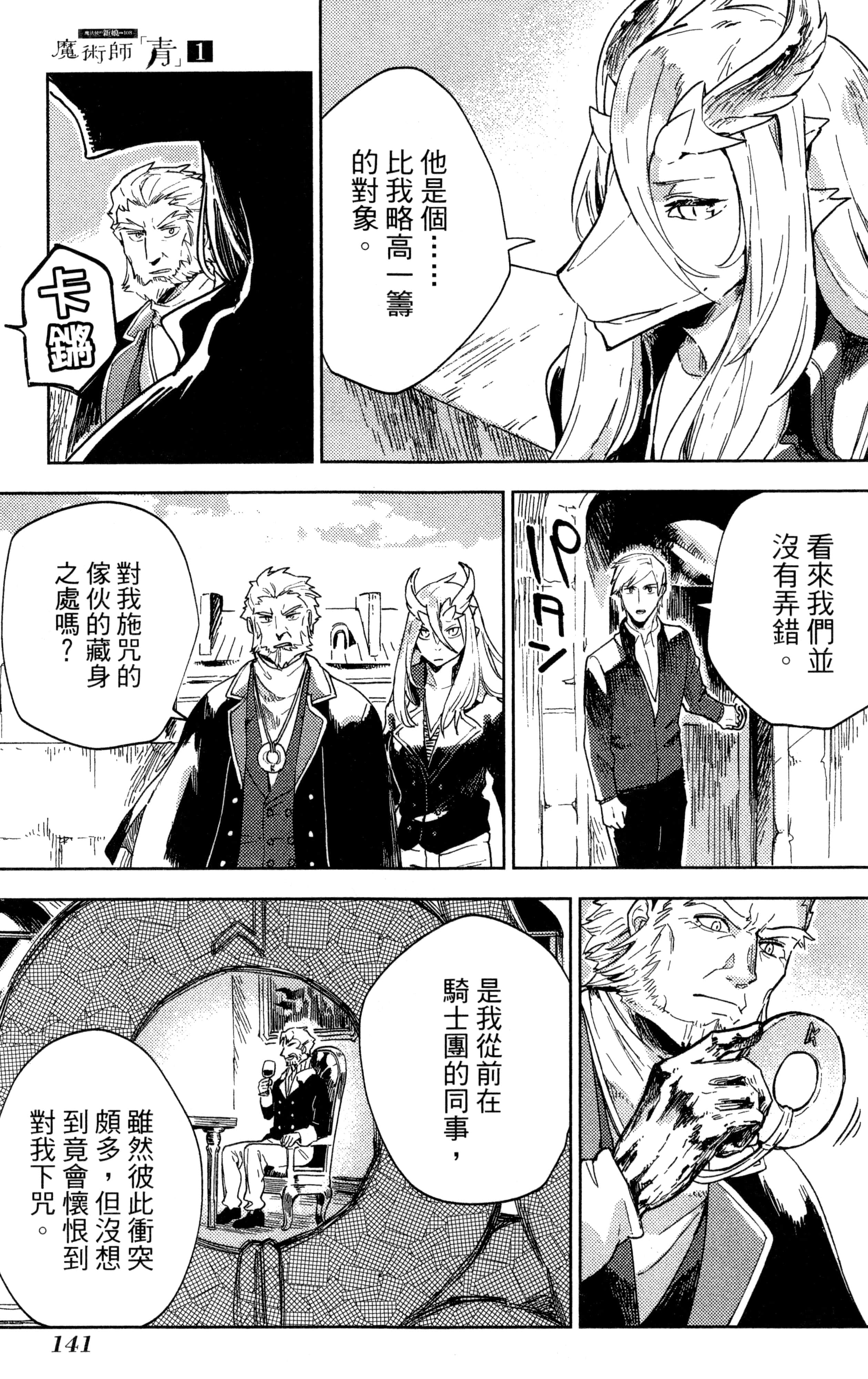 Page 140