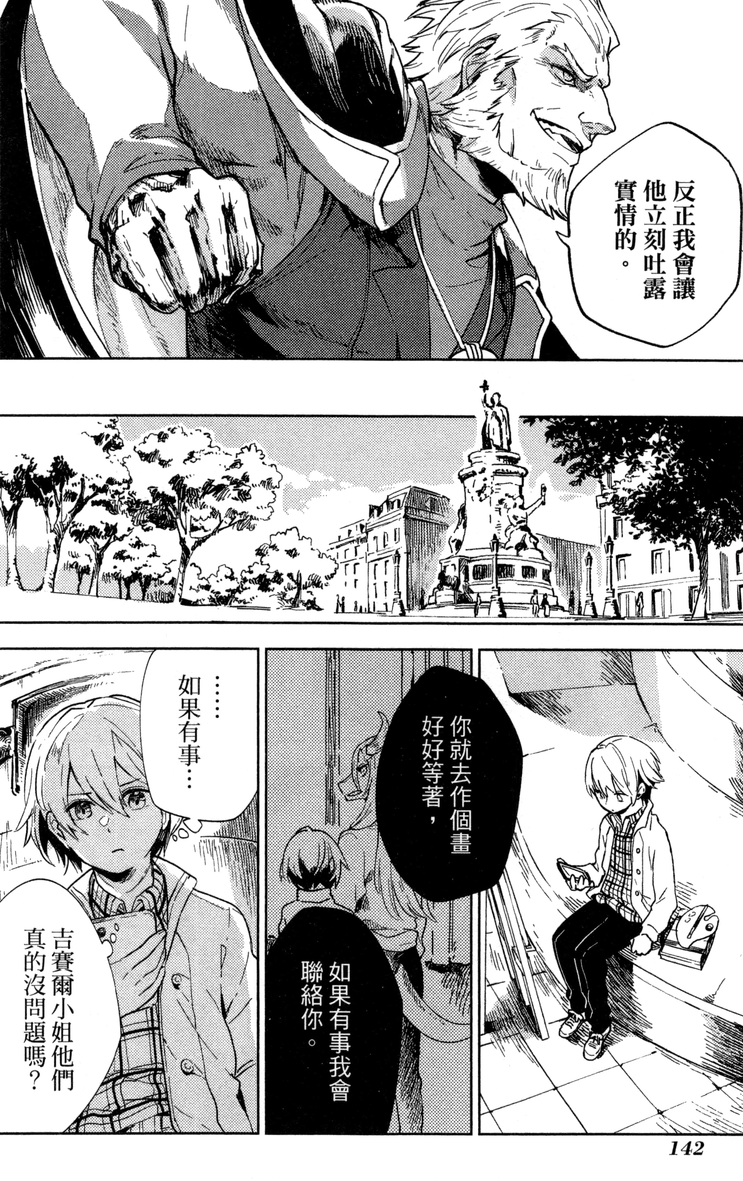 Page 141