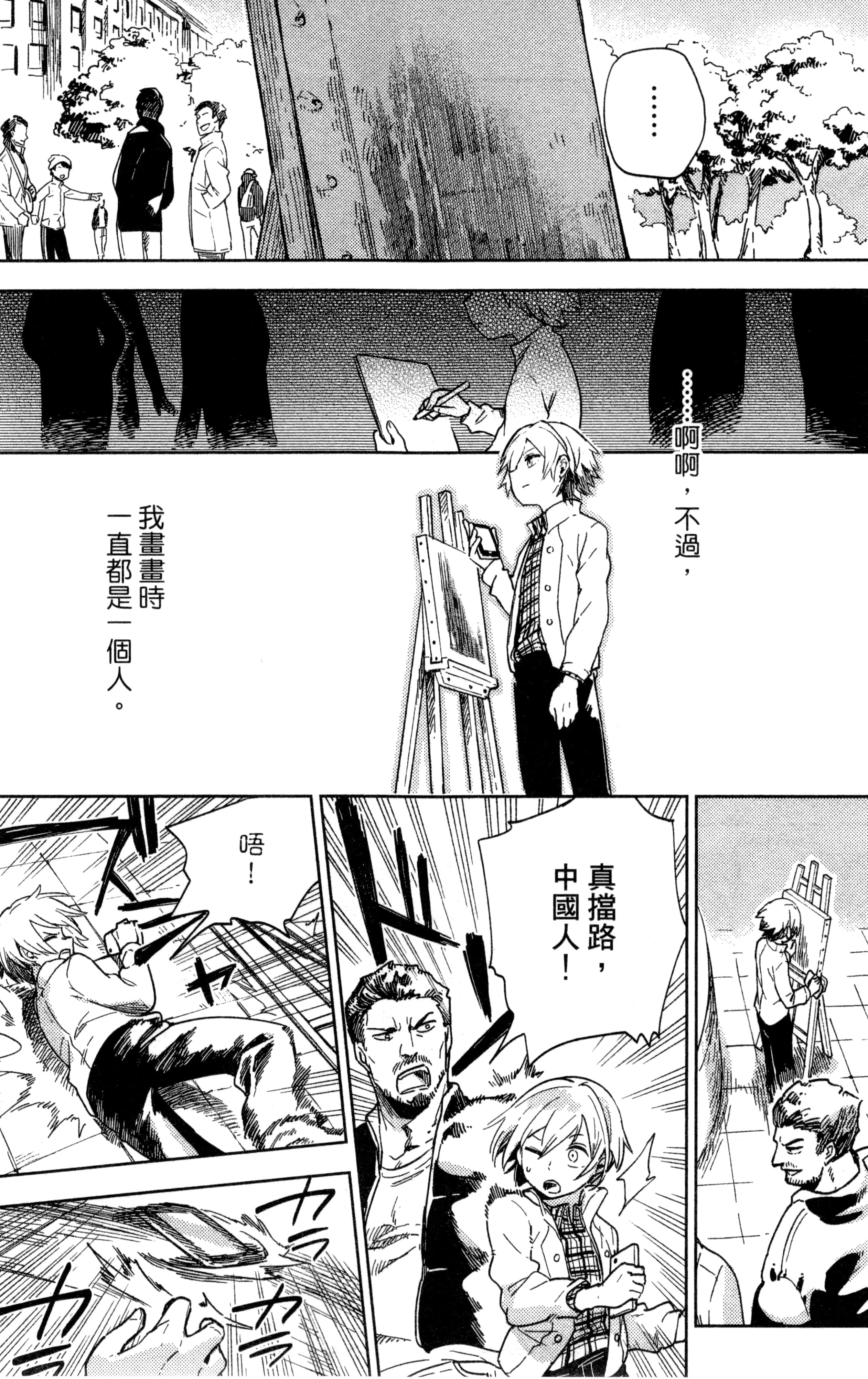 Page 142