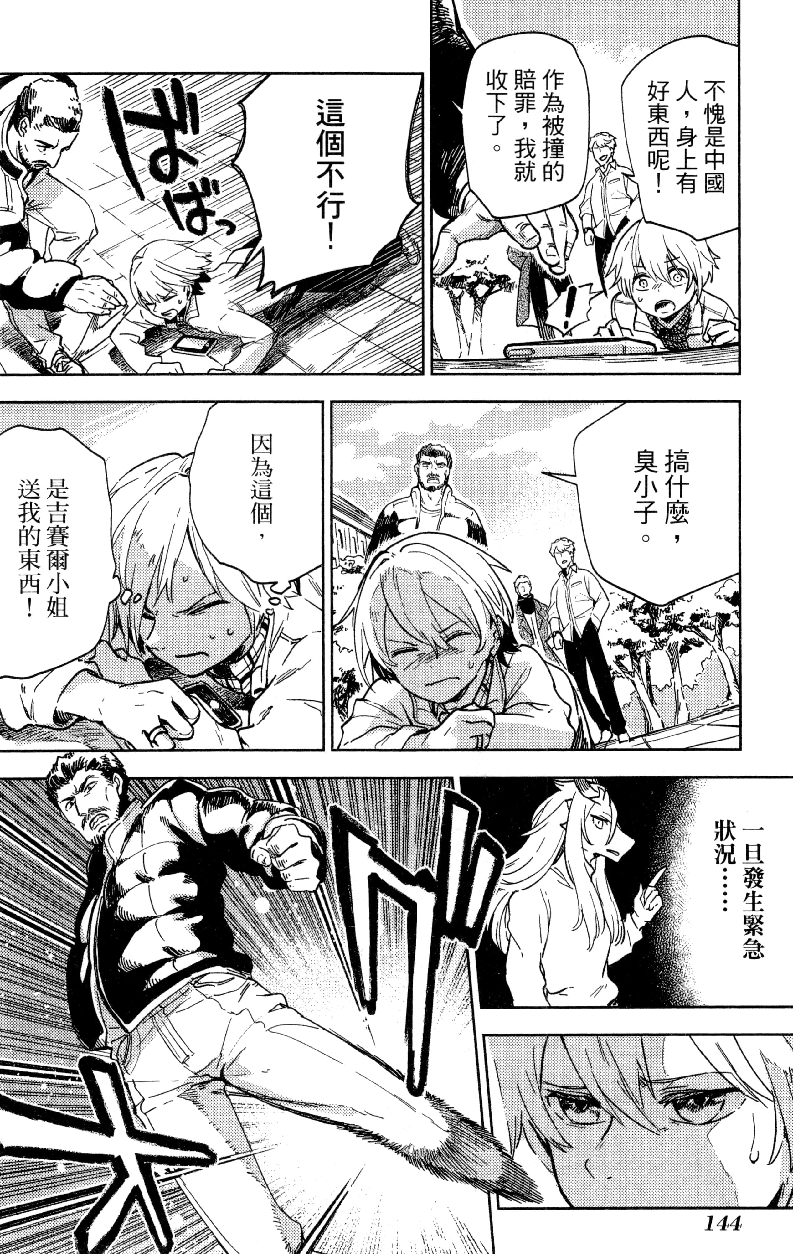 Page 143