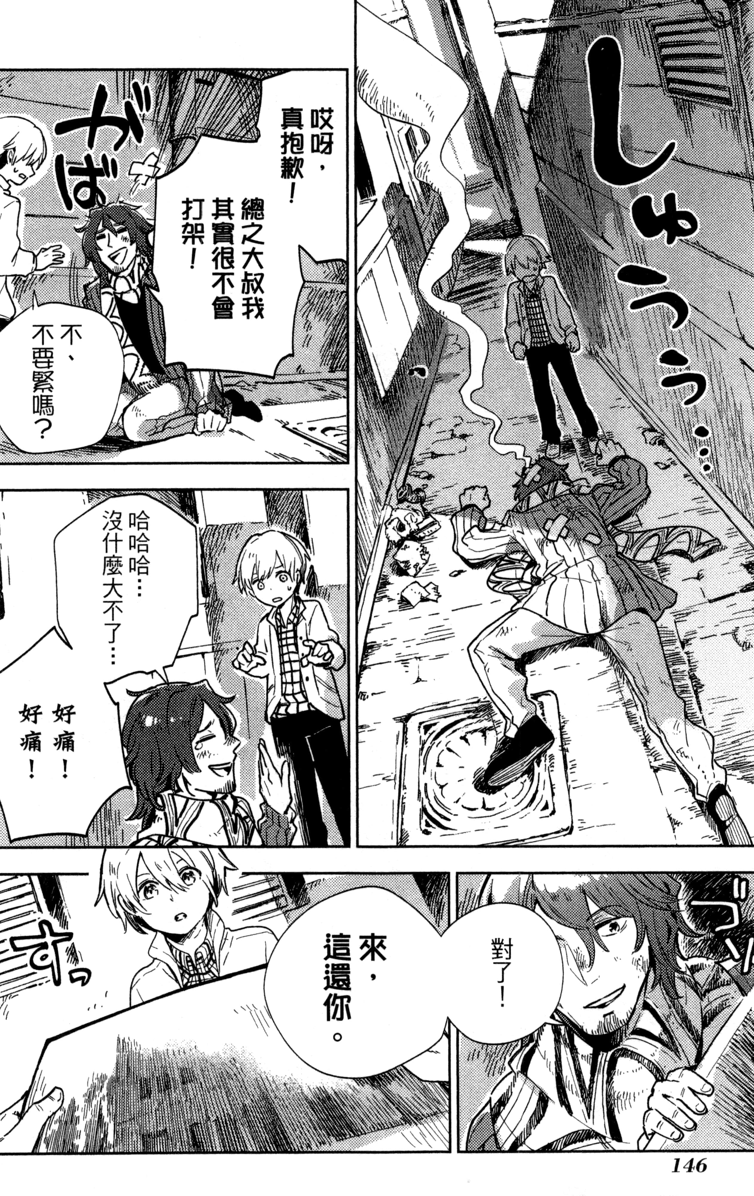 Page 145