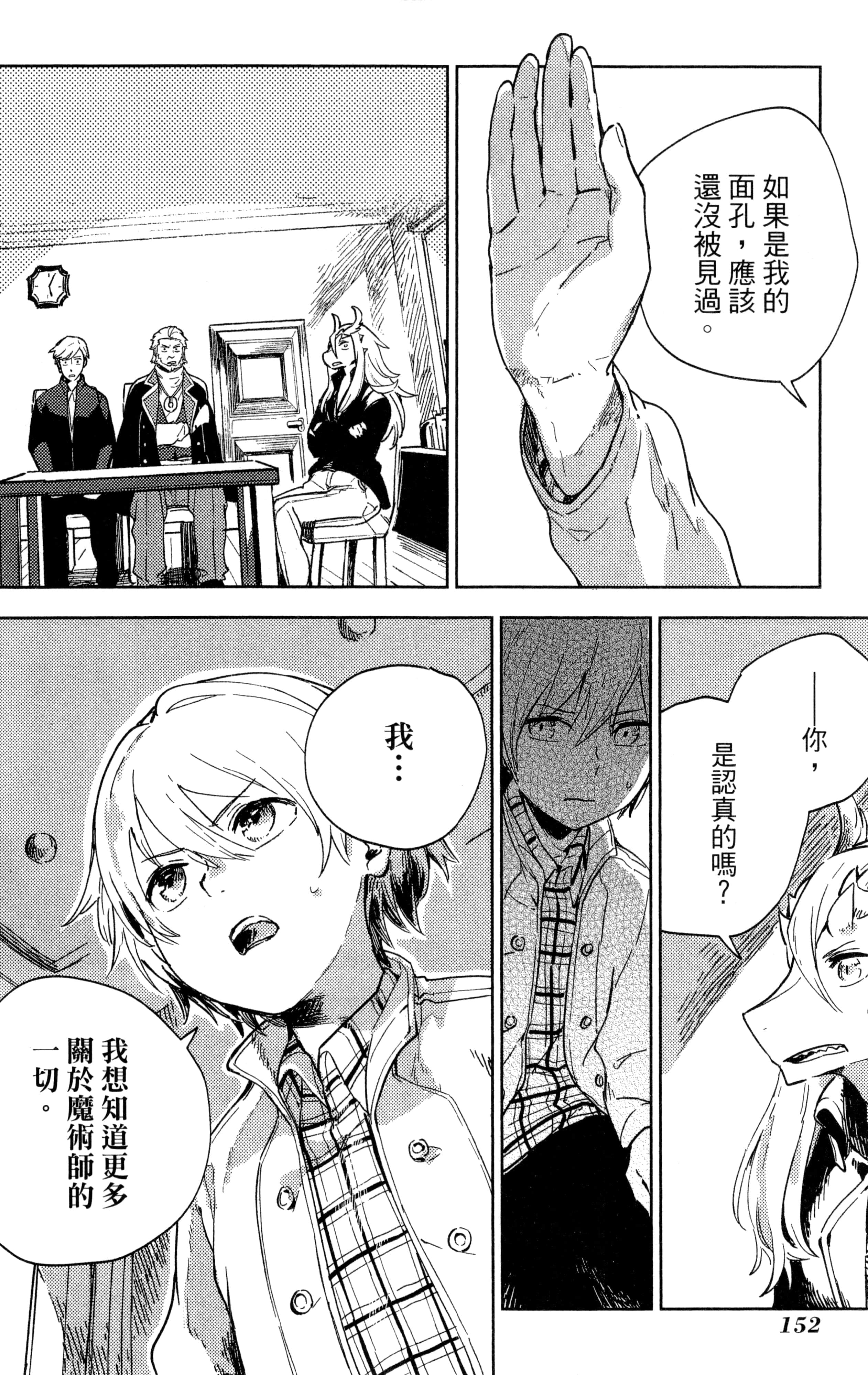 Page 151