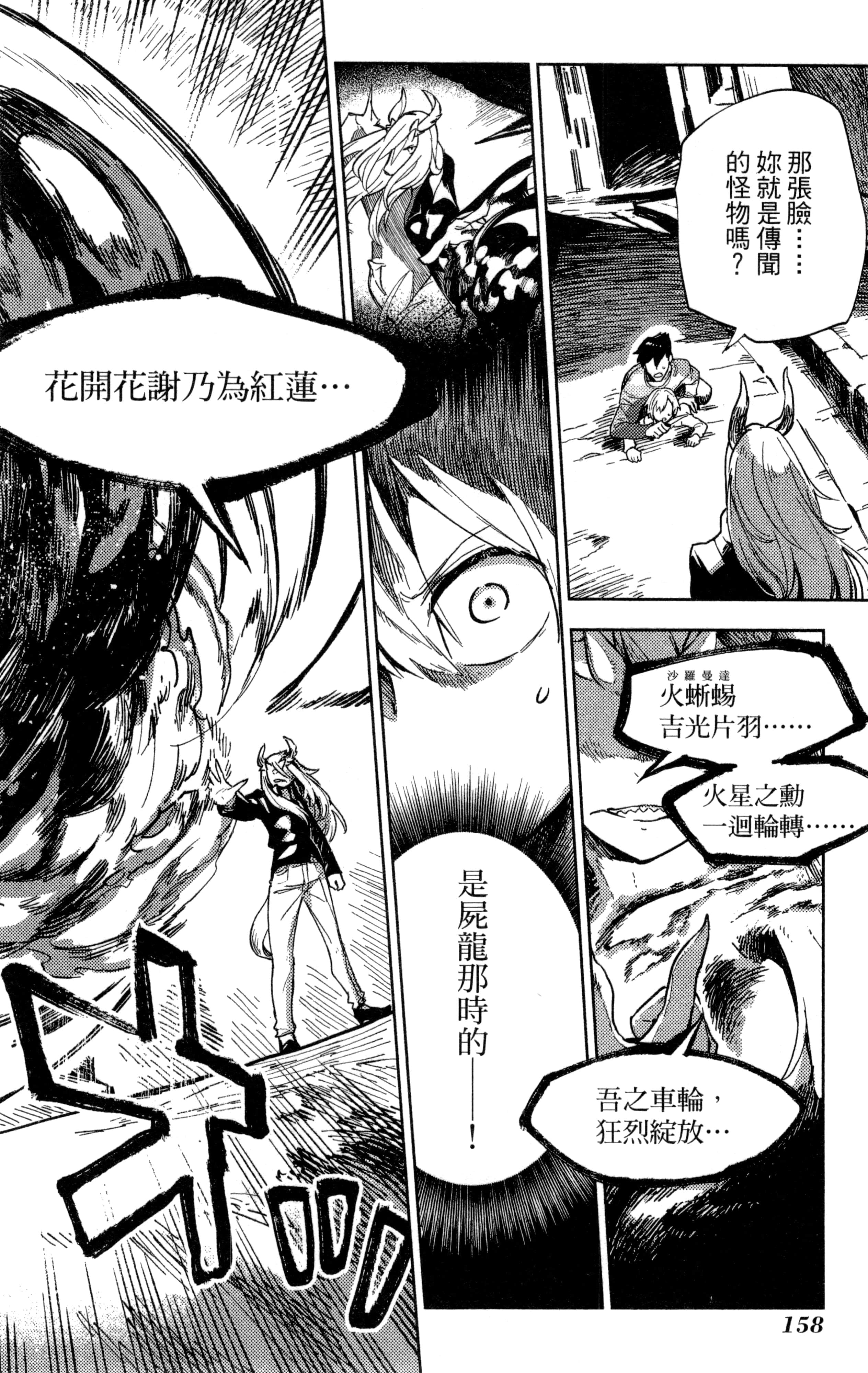 Page 157