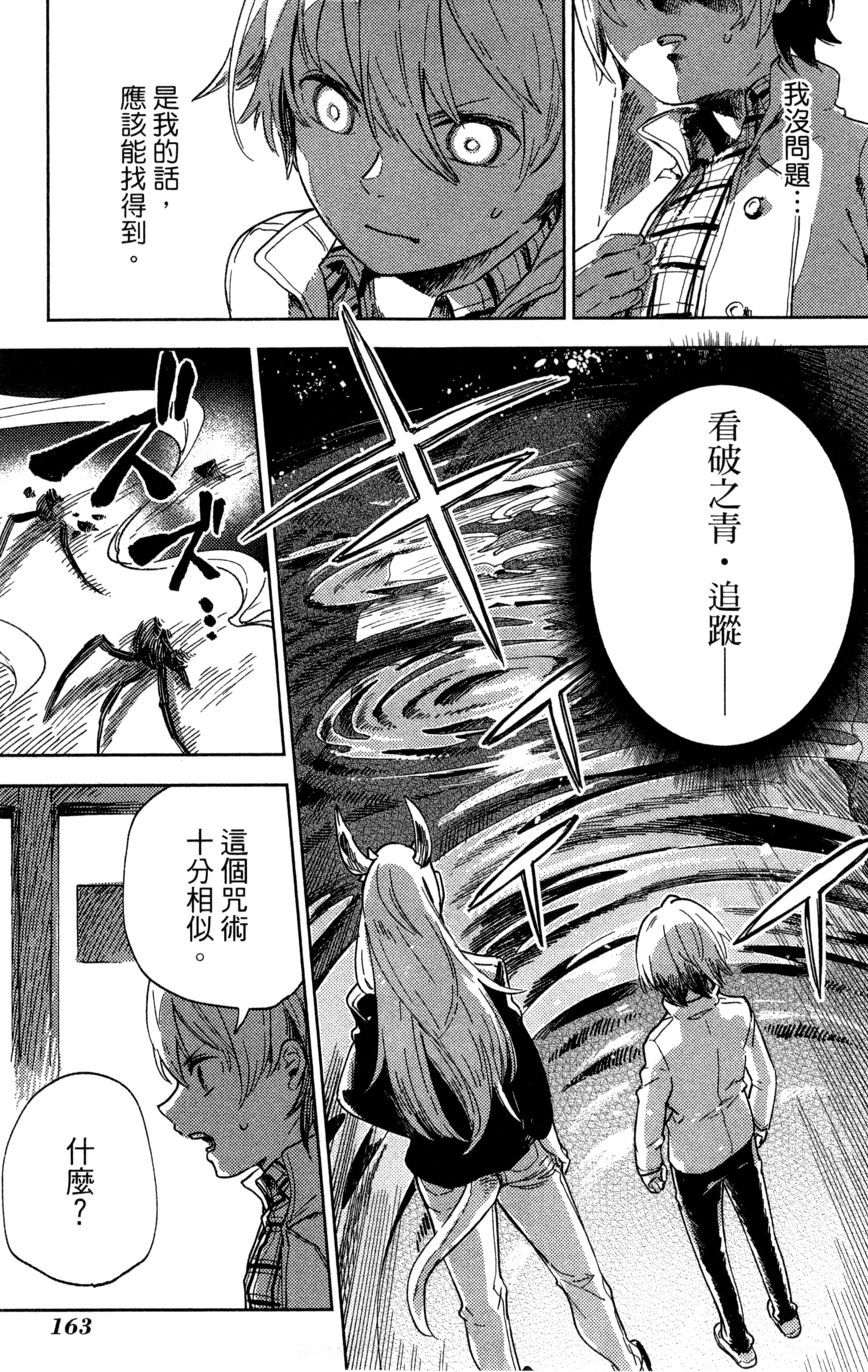 Page 162