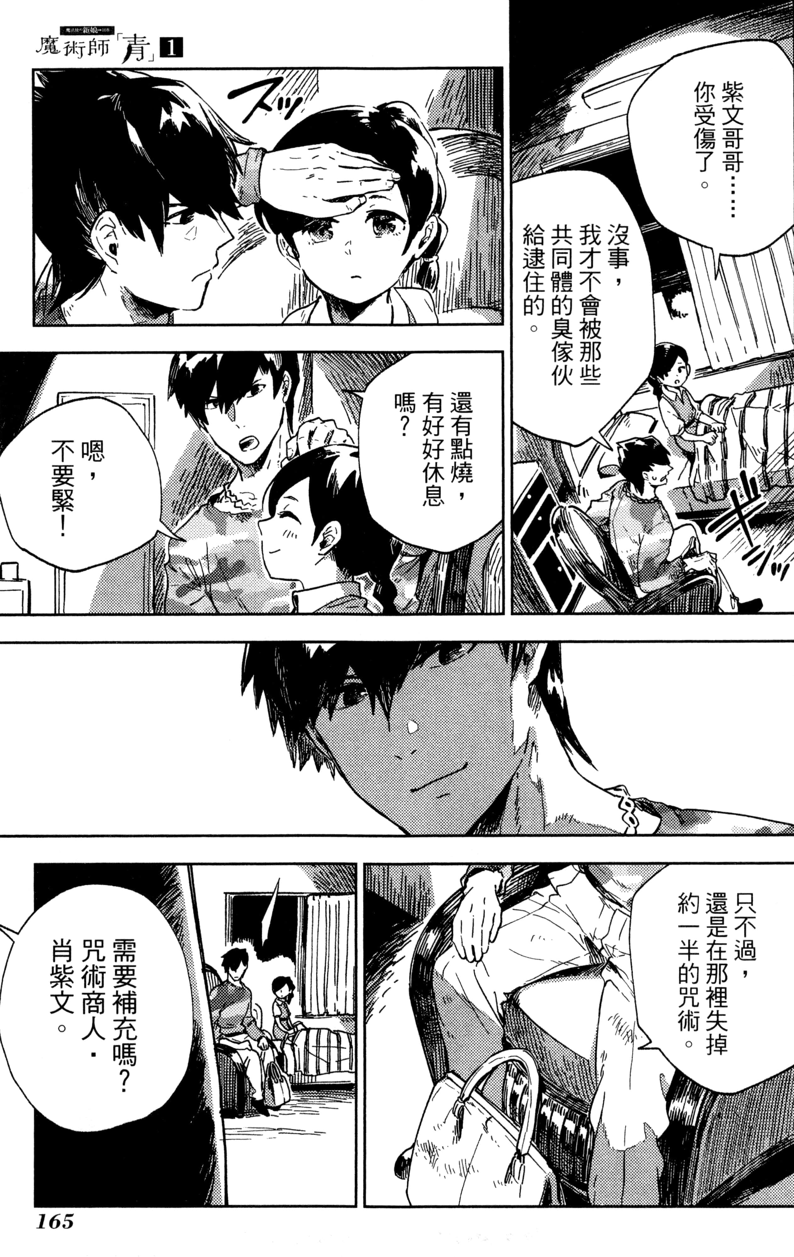 Page 164