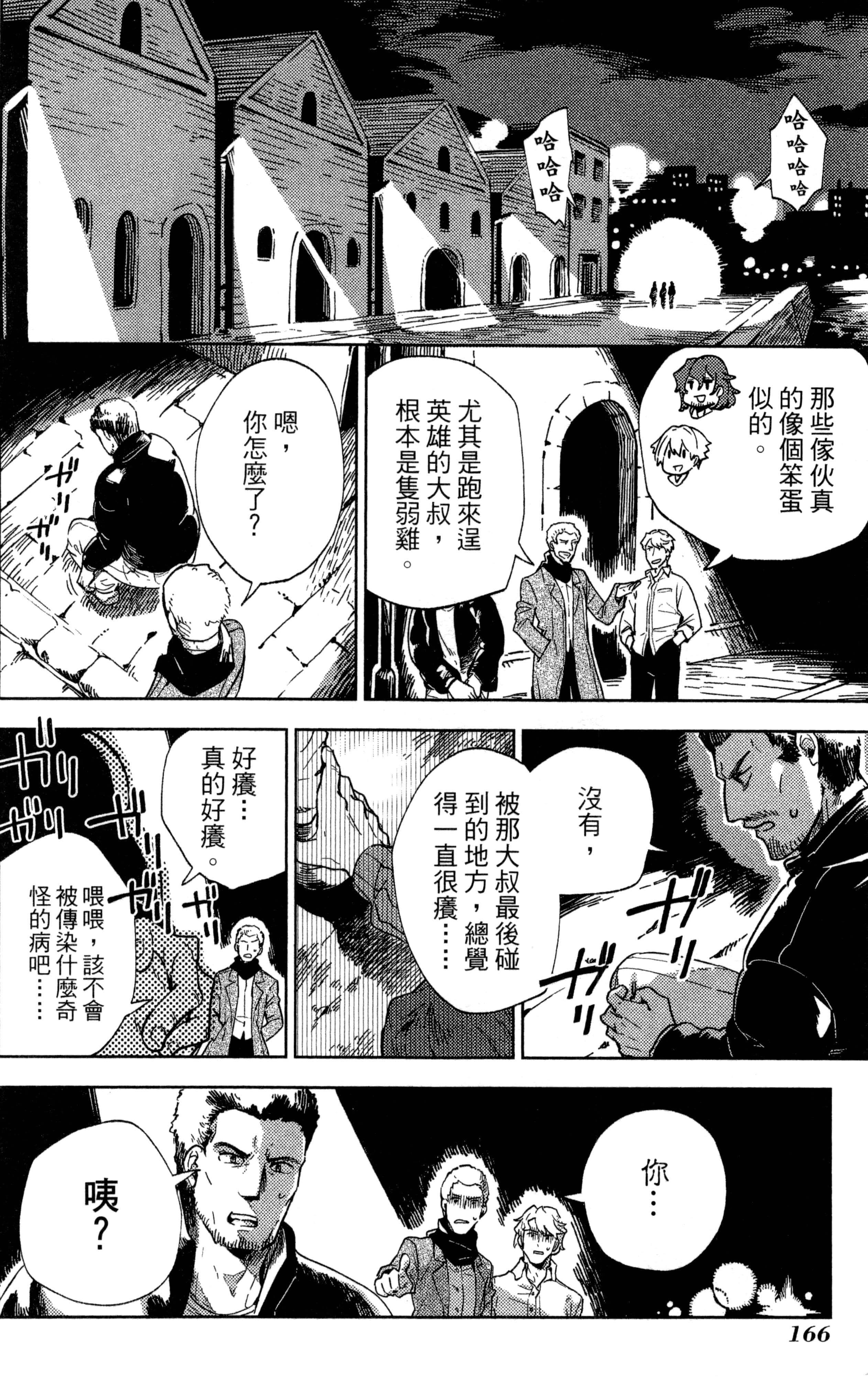 Page 165