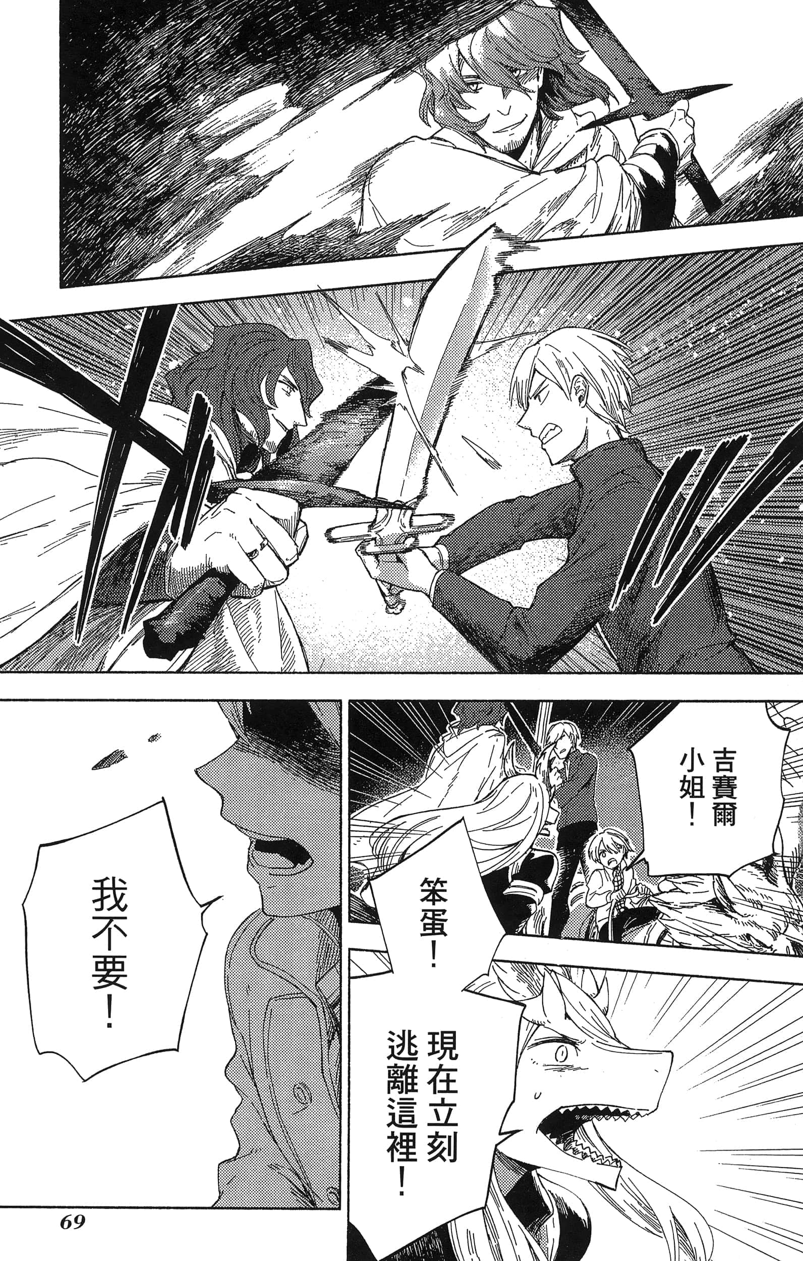 Page 73