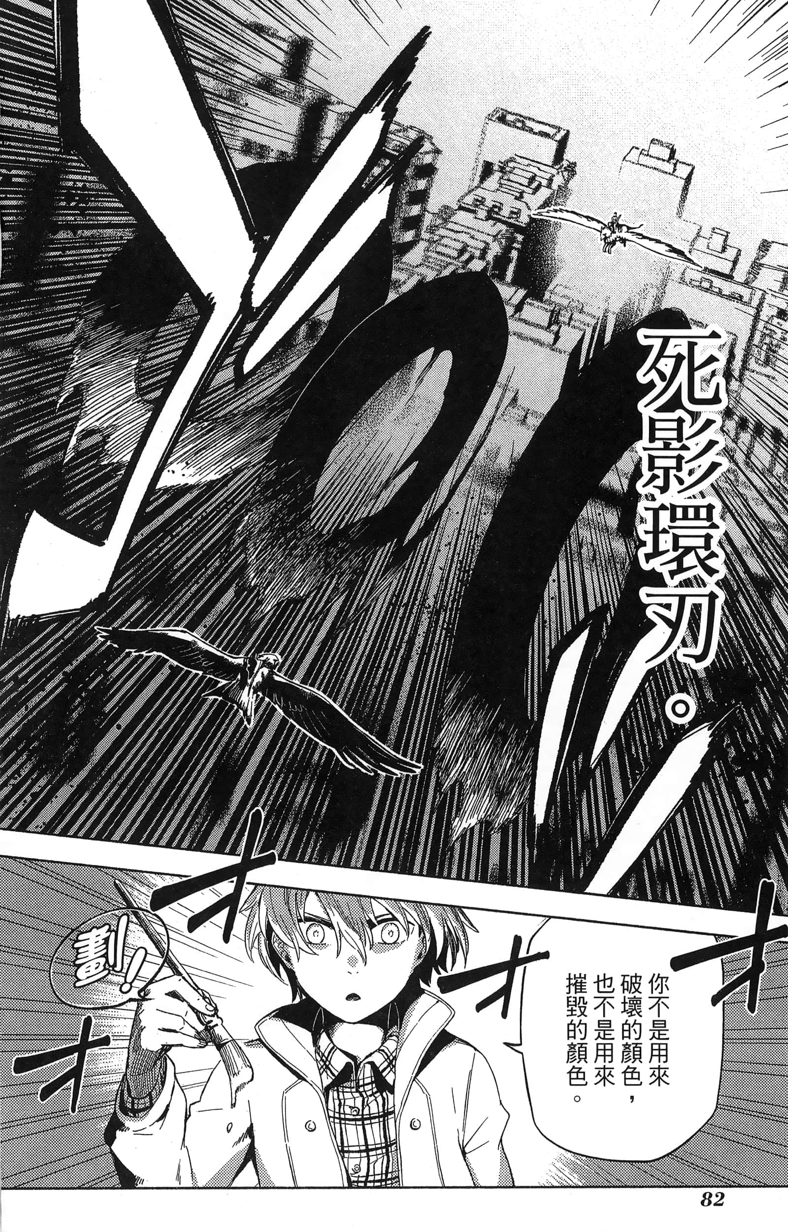 Page 86
