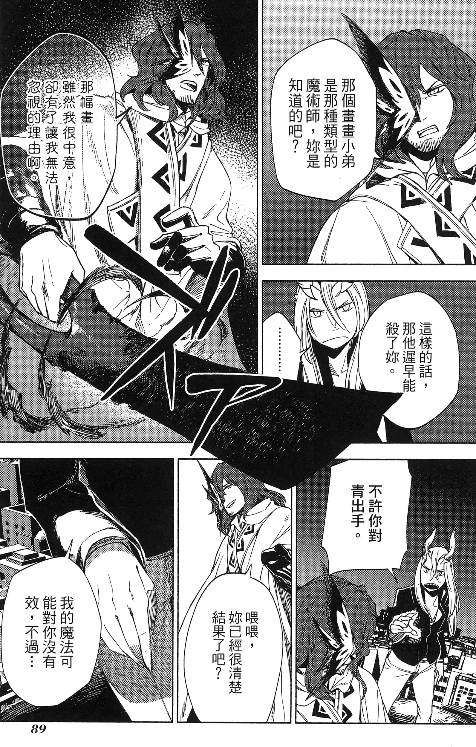Page 93